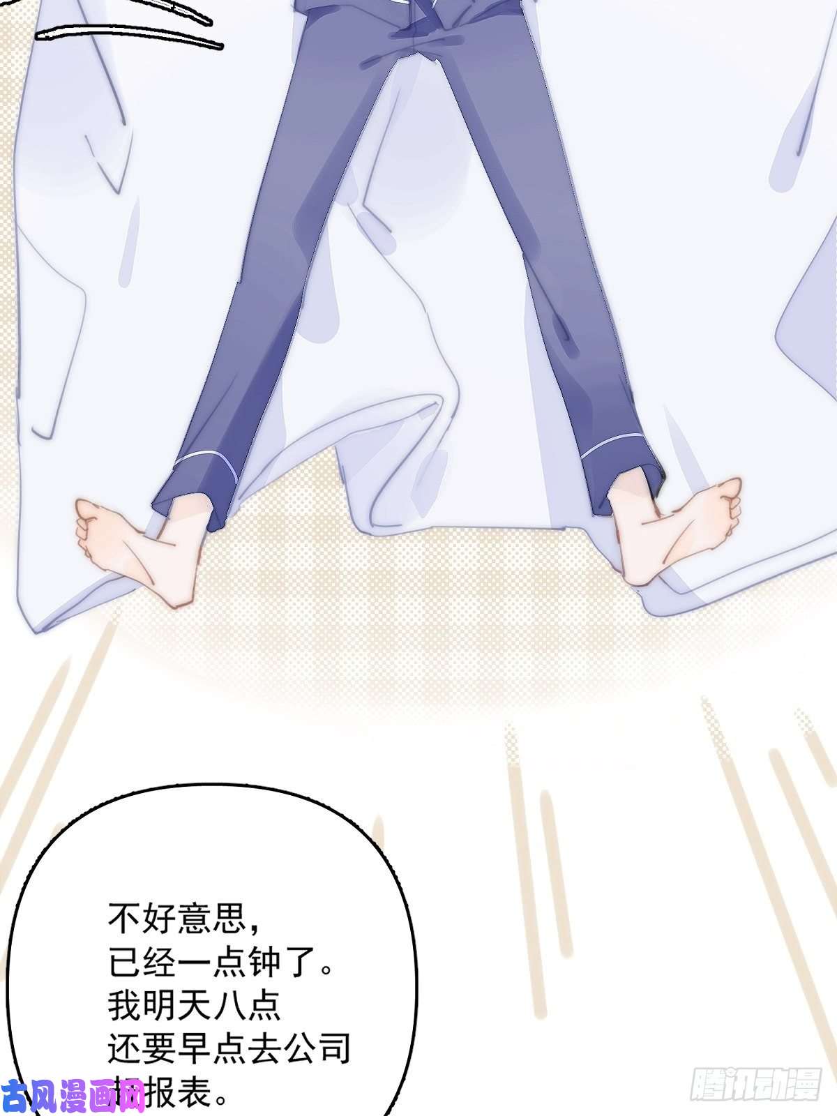 繁星告诉我第6话 丑东西