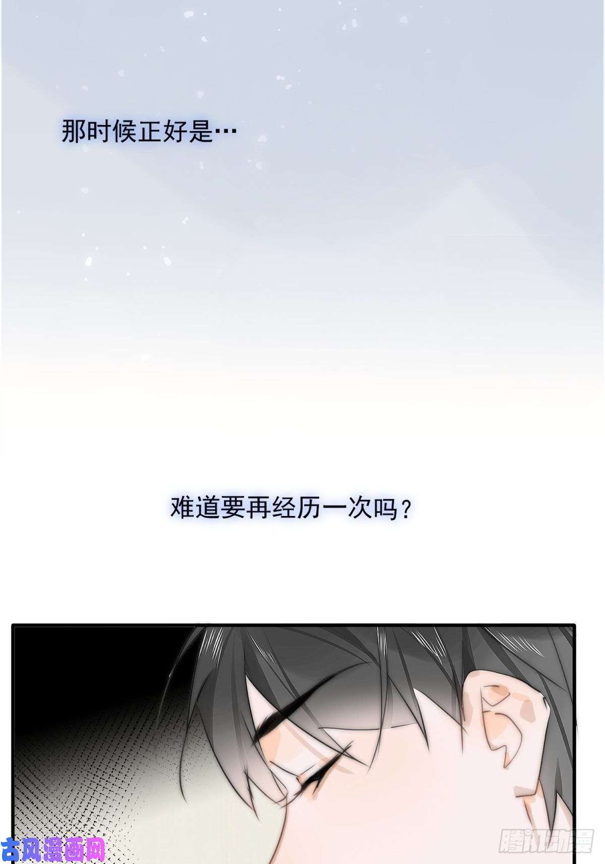 繁星告诉我第6话 丑东西