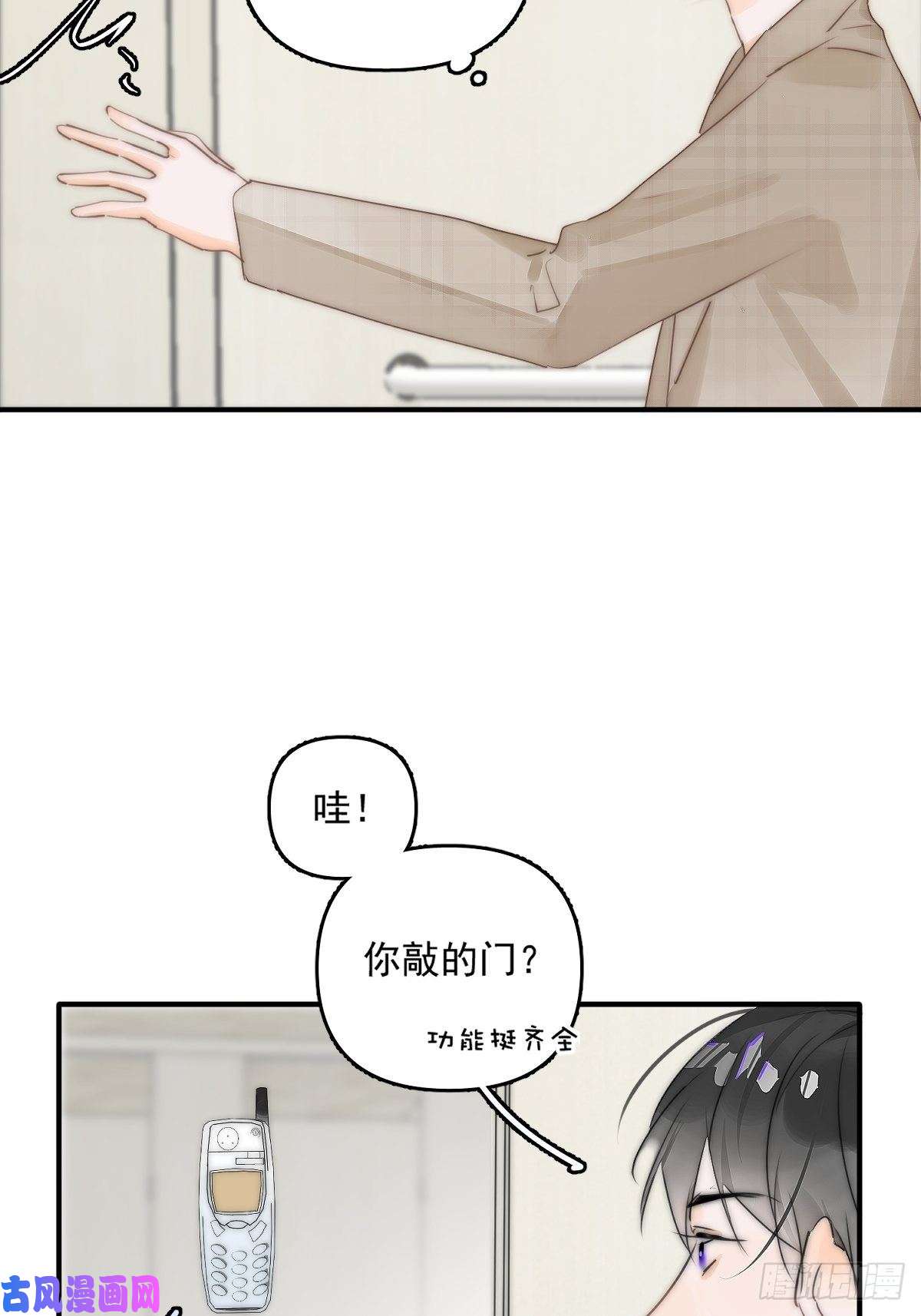 繁星告诉我第6话 丑东西