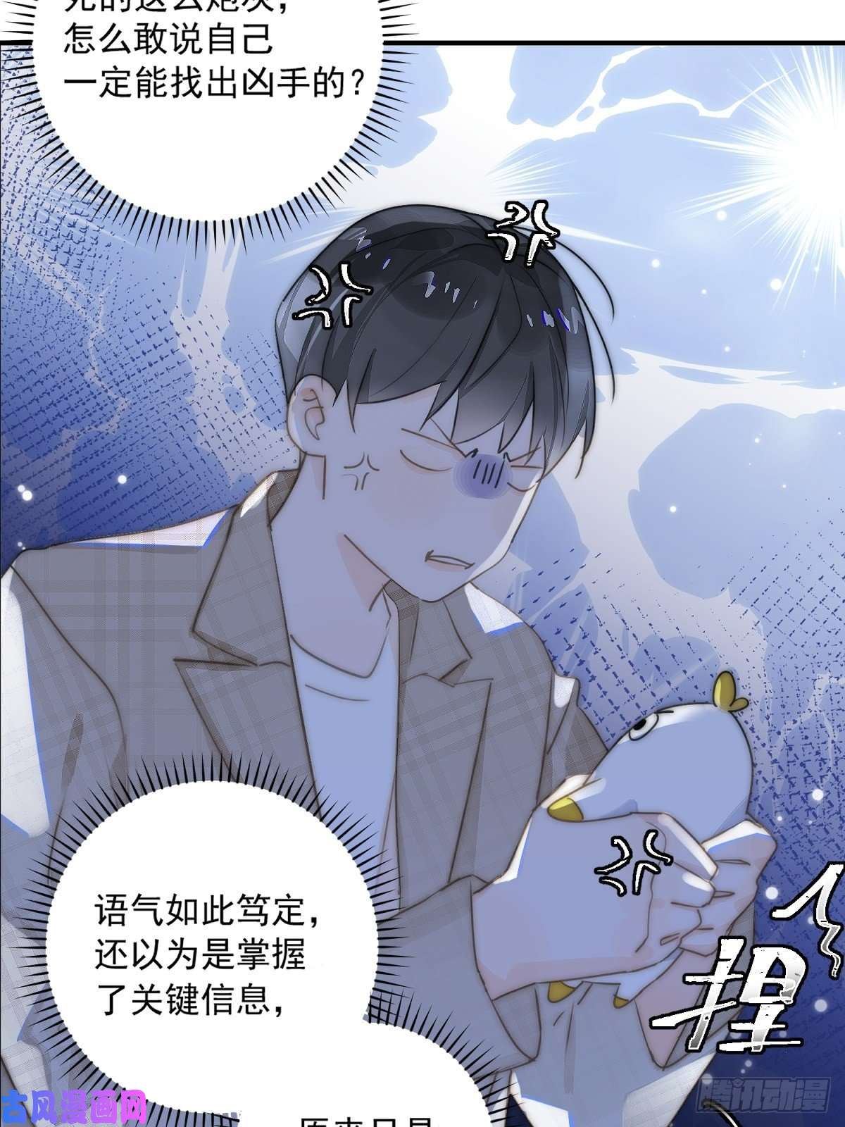 繁星告诉我第7话 任我差遣