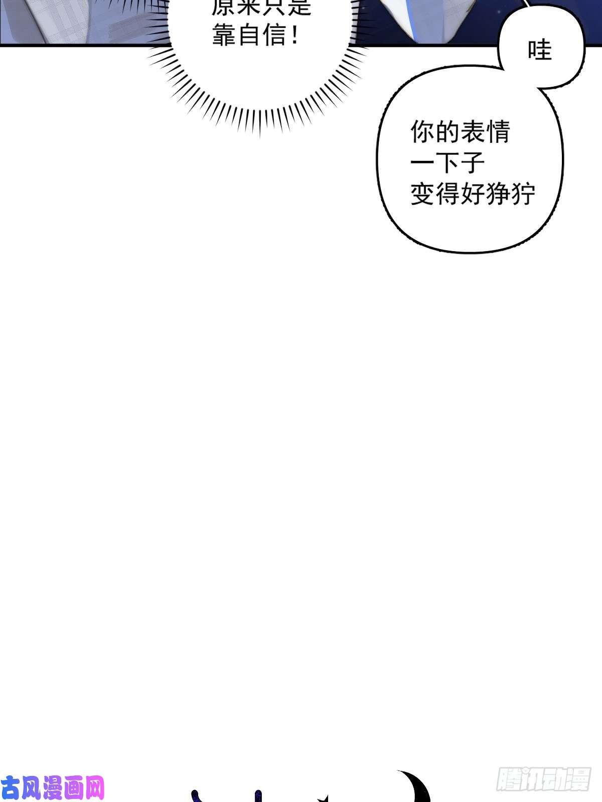 繁星告诉我第7话 任我差遣