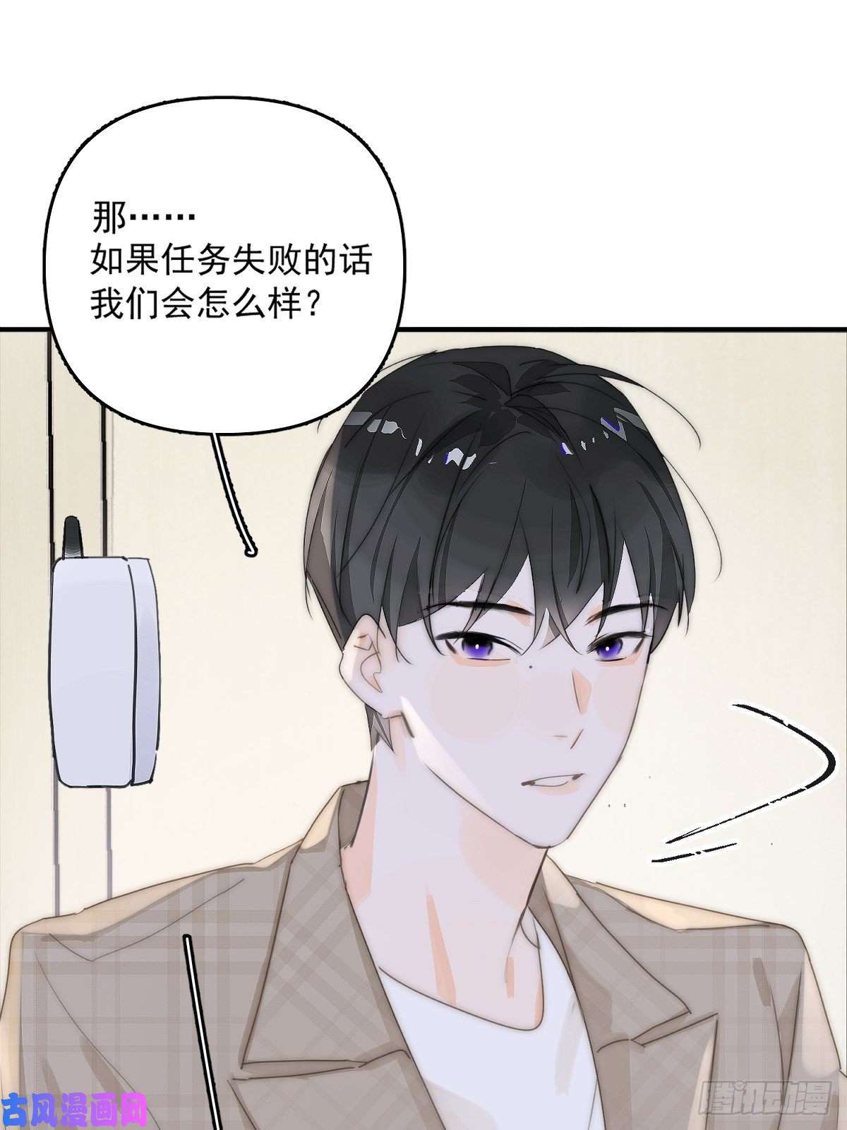 繁星告诉我第7话 任我差遣