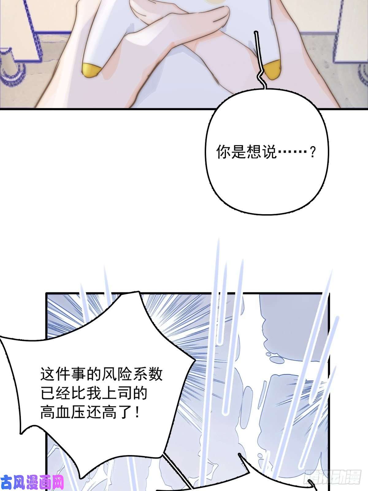 繁星告诉我第7话 任我差遣