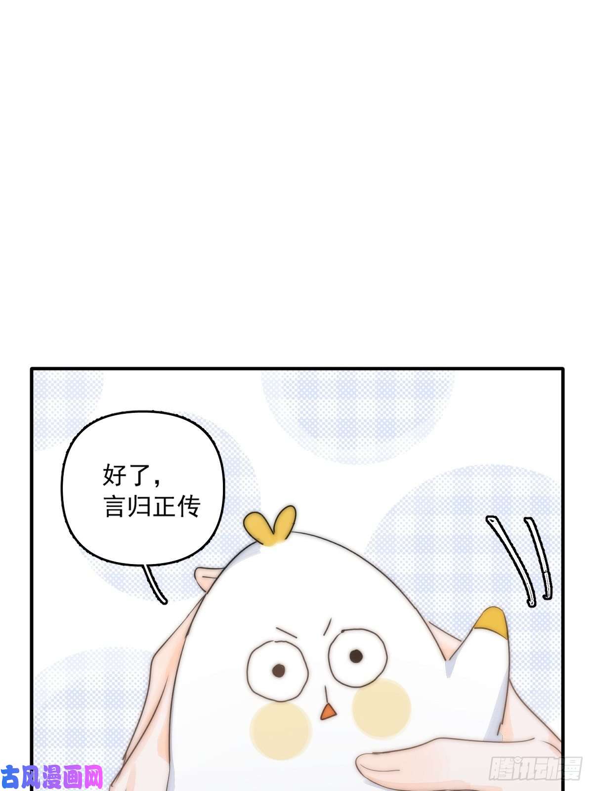 繁星告诉我第7话 任我差遣