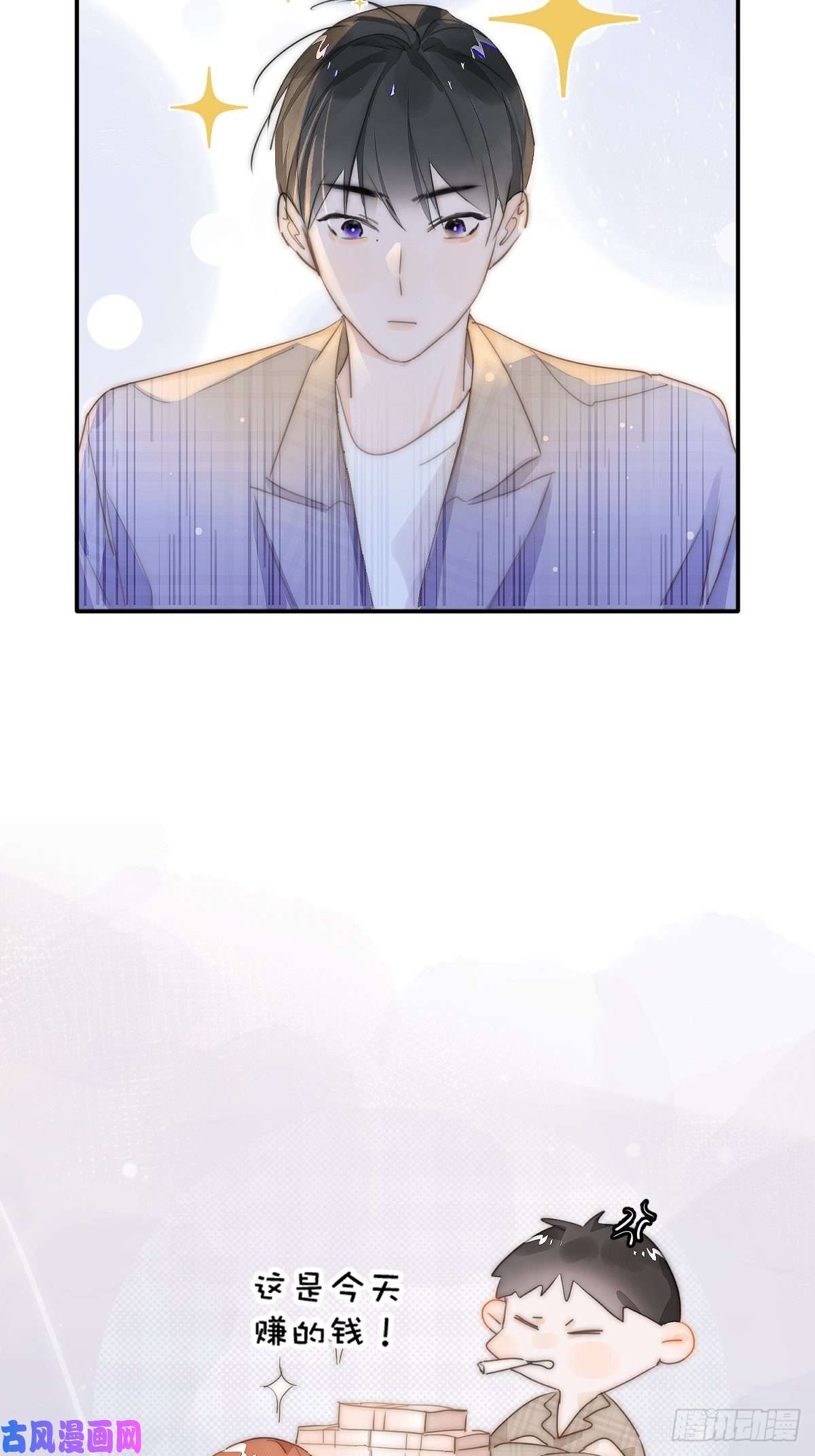 繁星告诉我第7话 任我差遣