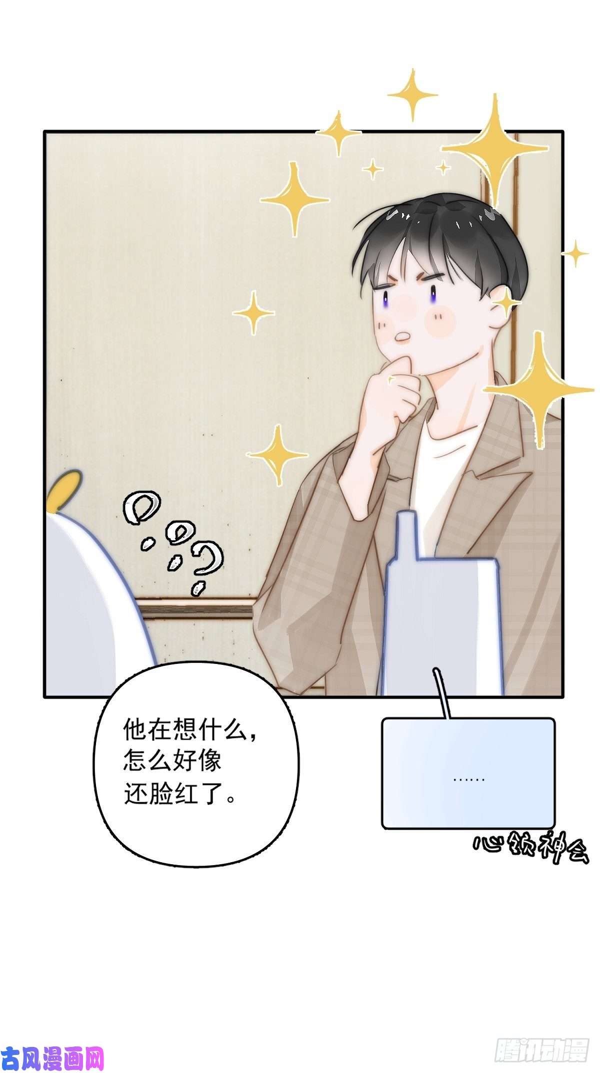 繁星告诉我第7话 任我差遣