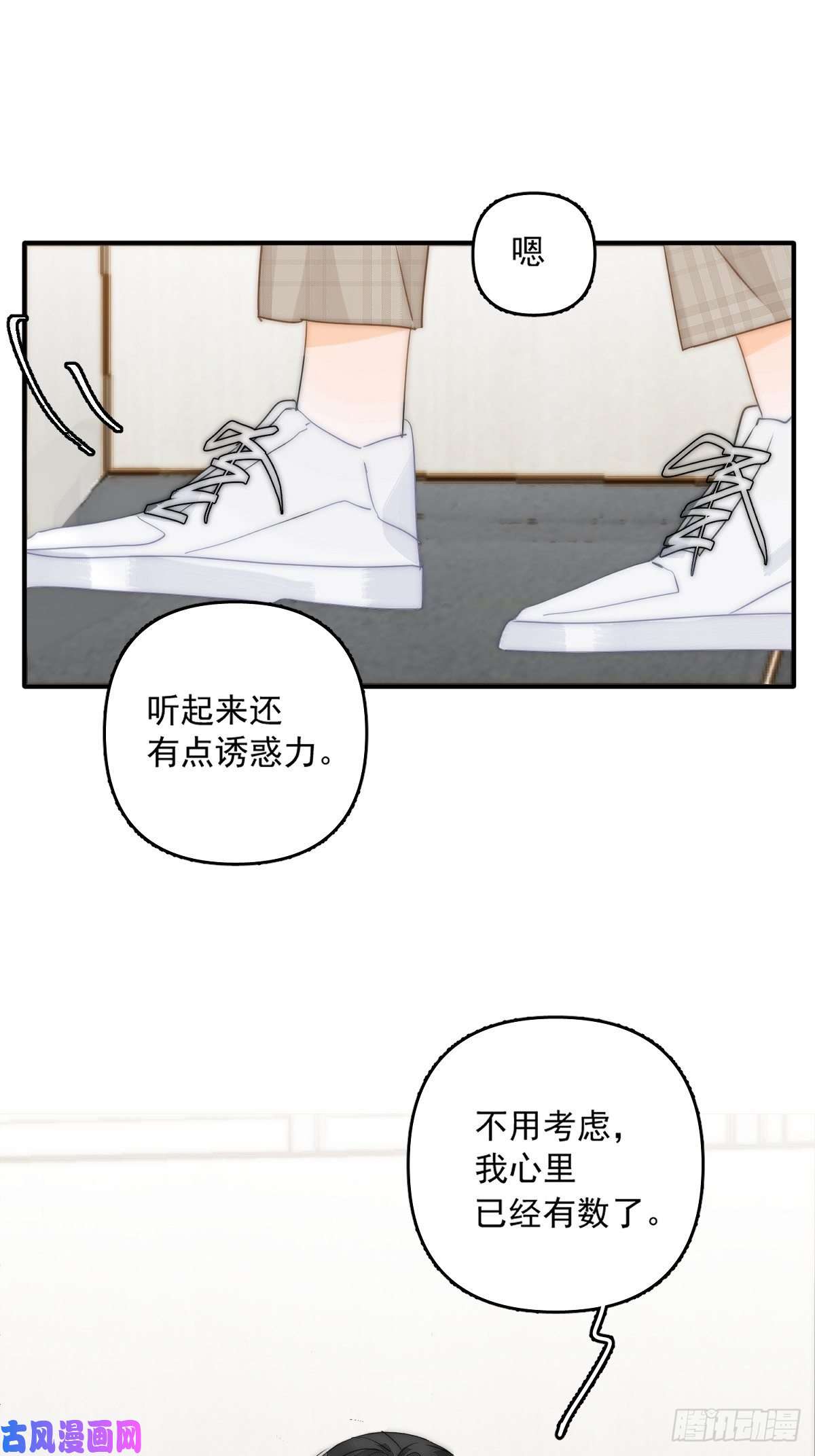 繁星告诉我第7话 任我差遣