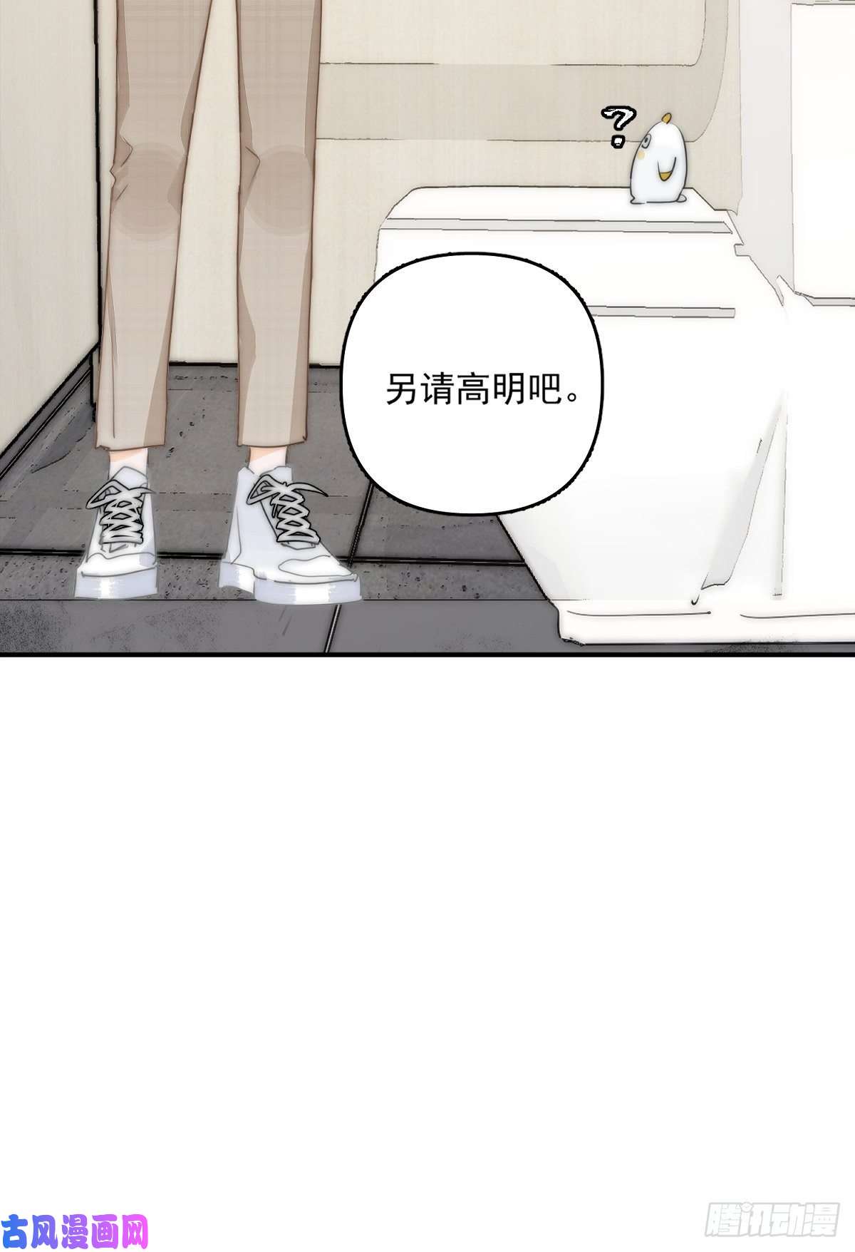 繁星告诉我第7话 任我差遣