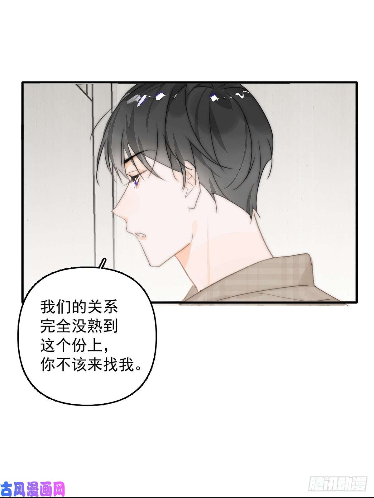 繁星告诉我第7话 任我差遣