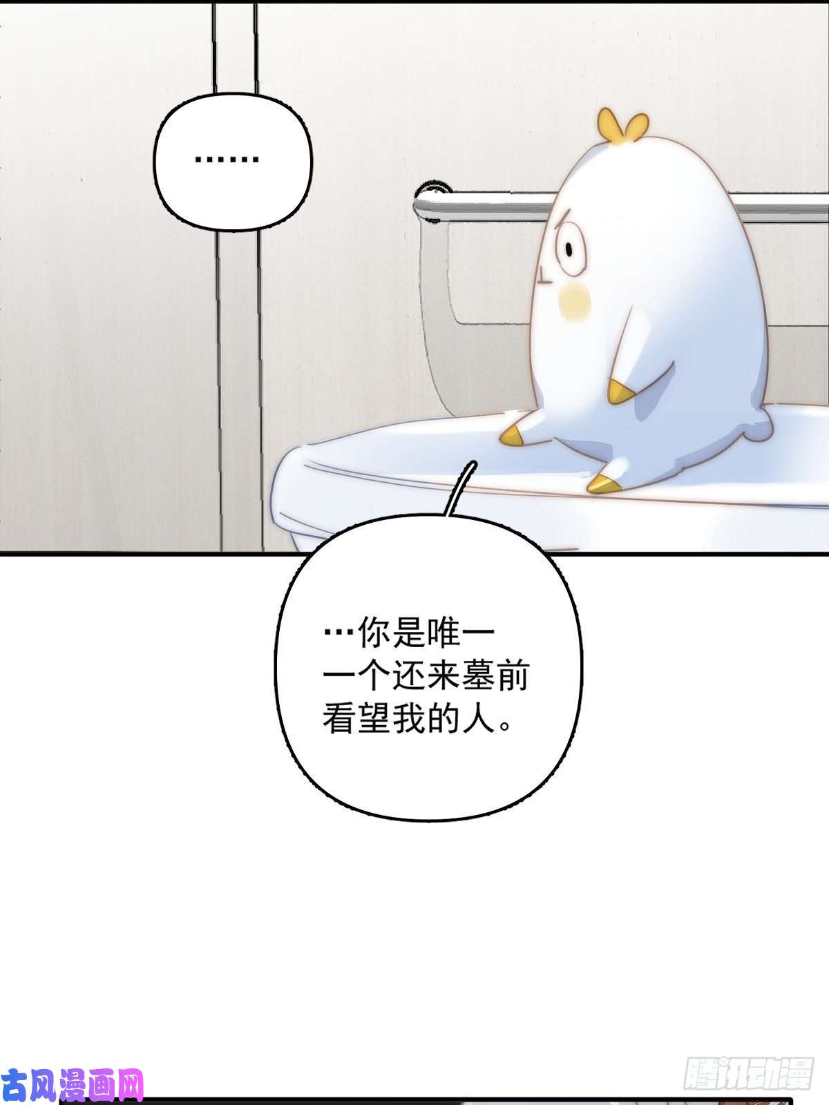 繁星告诉我第7话 任我差遣