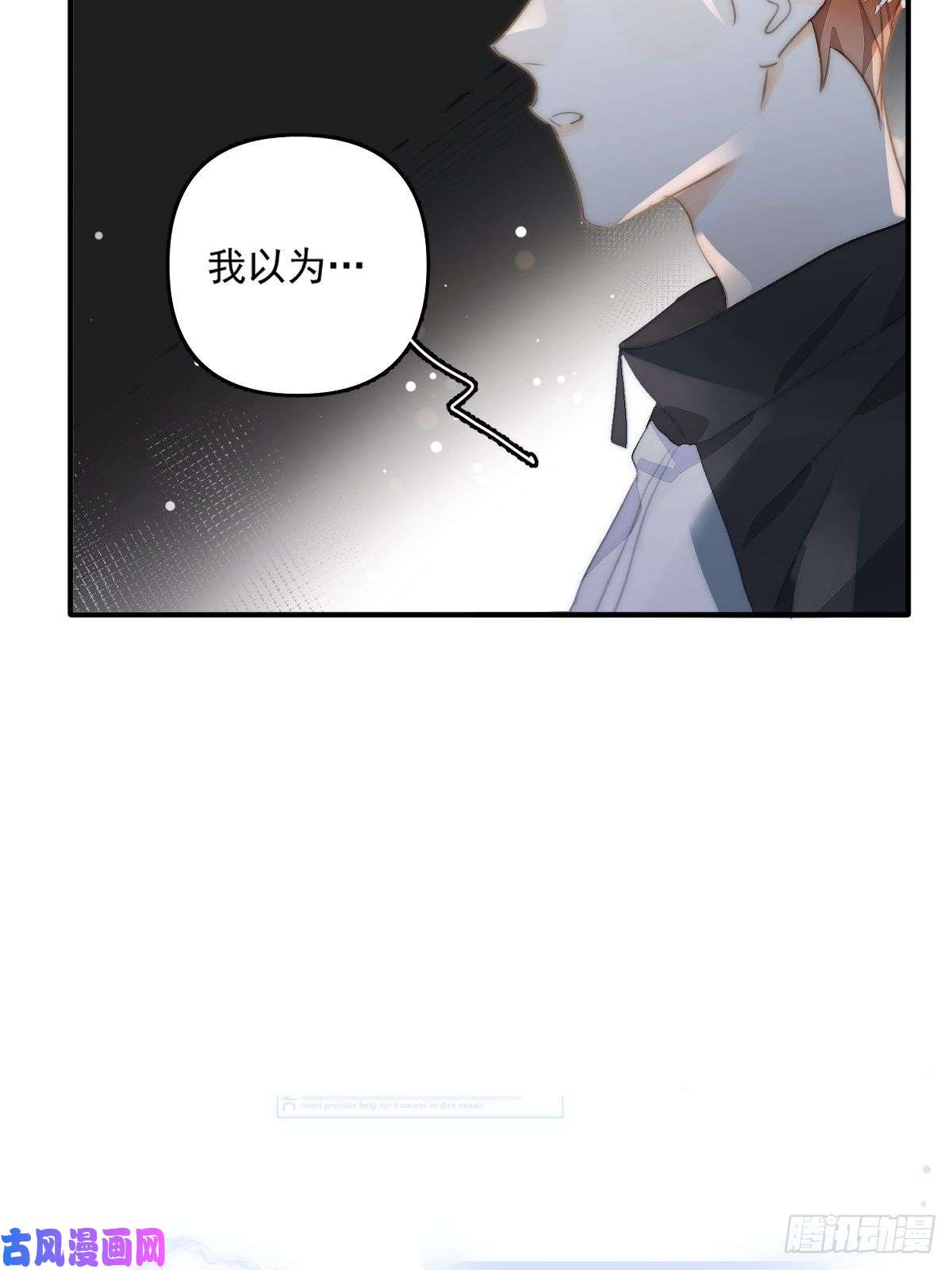 繁星告诉我第7话 任我差遣