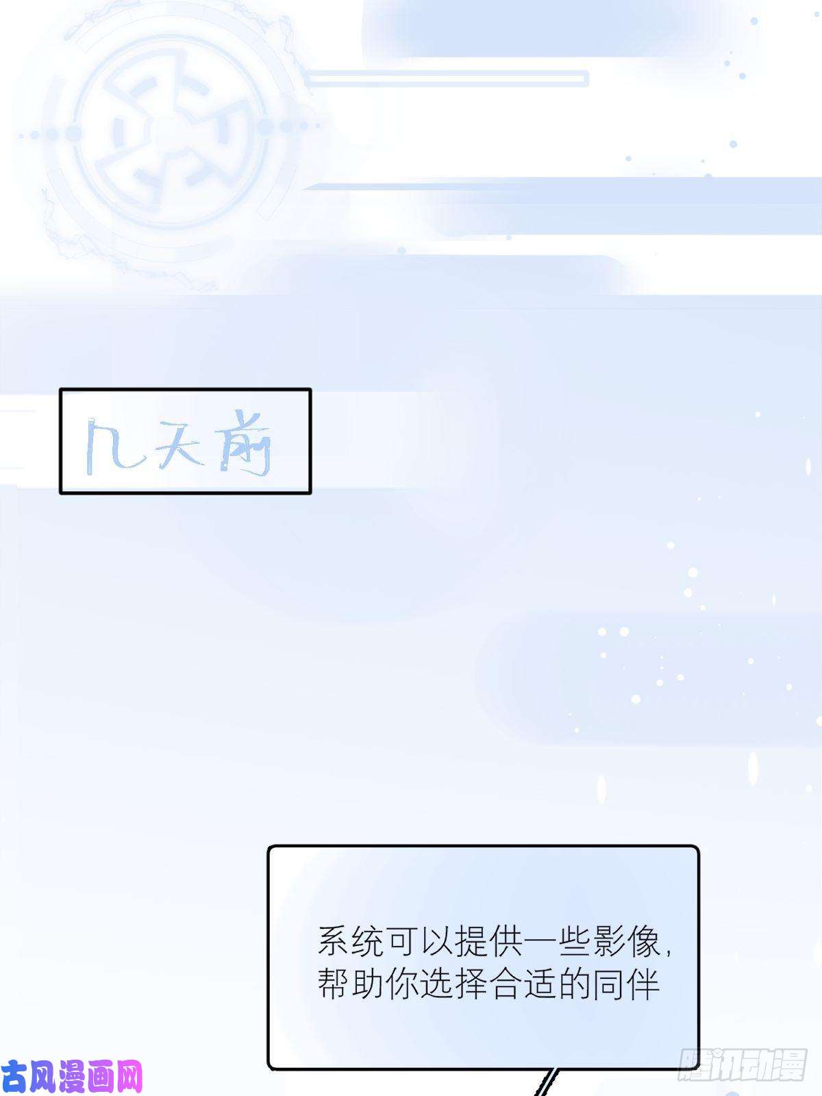 繁星告诉我第7话 任我差遣