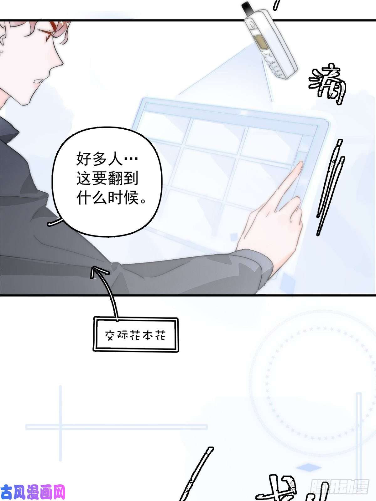 繁星告诉我第7话 任我差遣