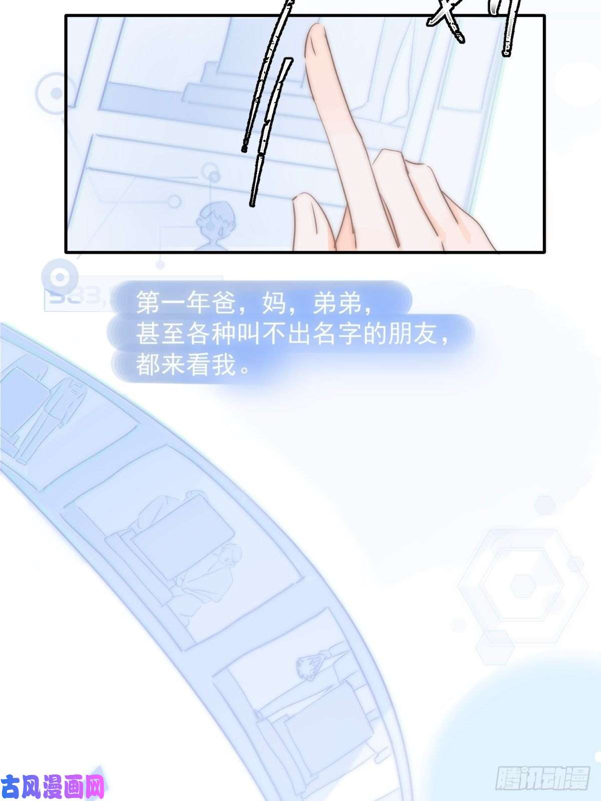 繁星告诉我第7话 任我差遣