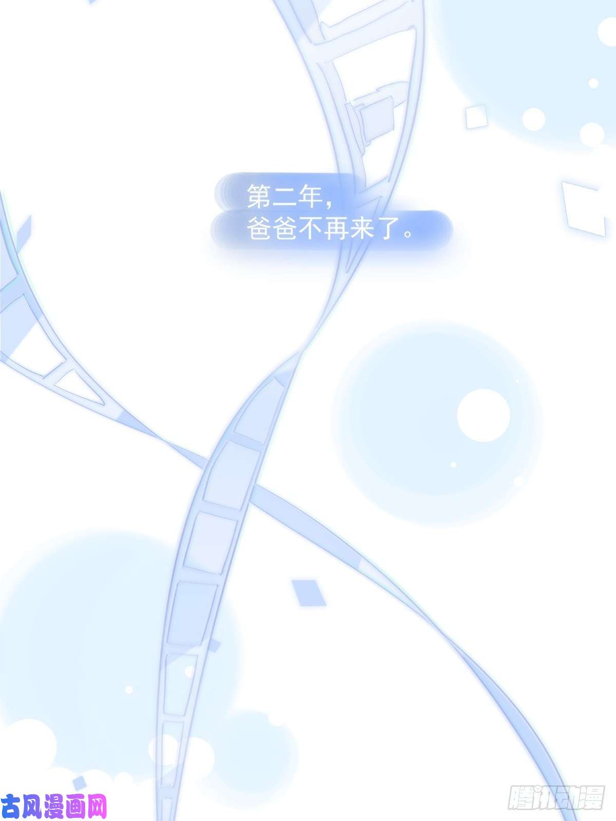 繁星告诉我第7话 任我差遣