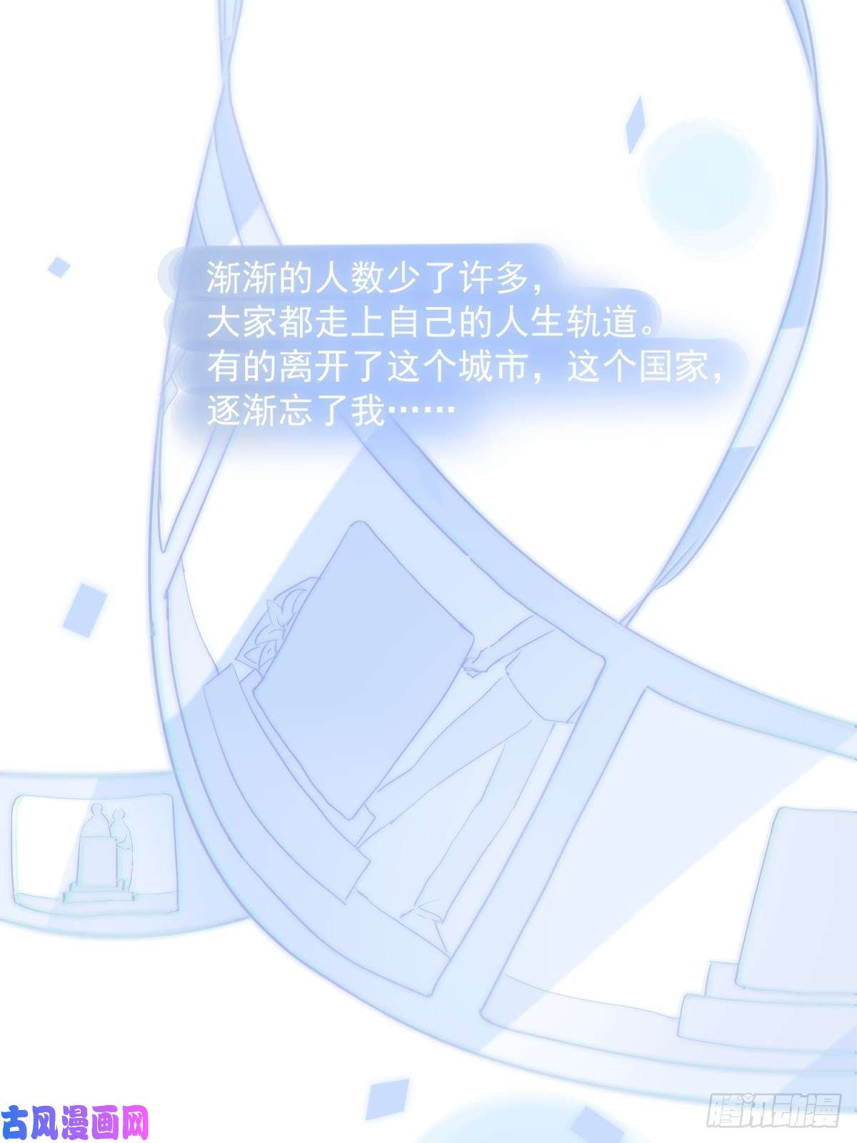 繁星告诉我第7话 任我差遣