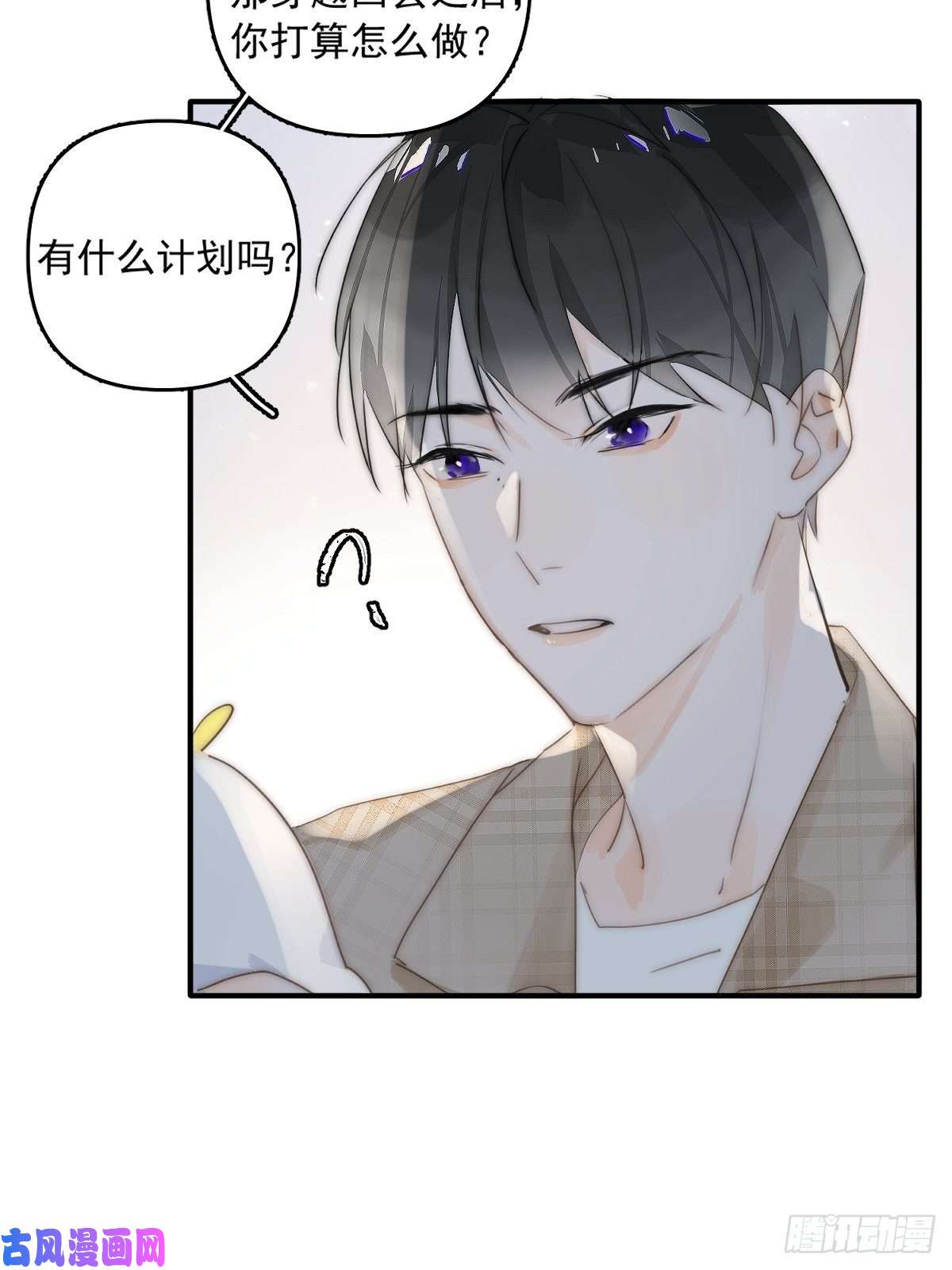 繁星告诉我第7话 任我差遣