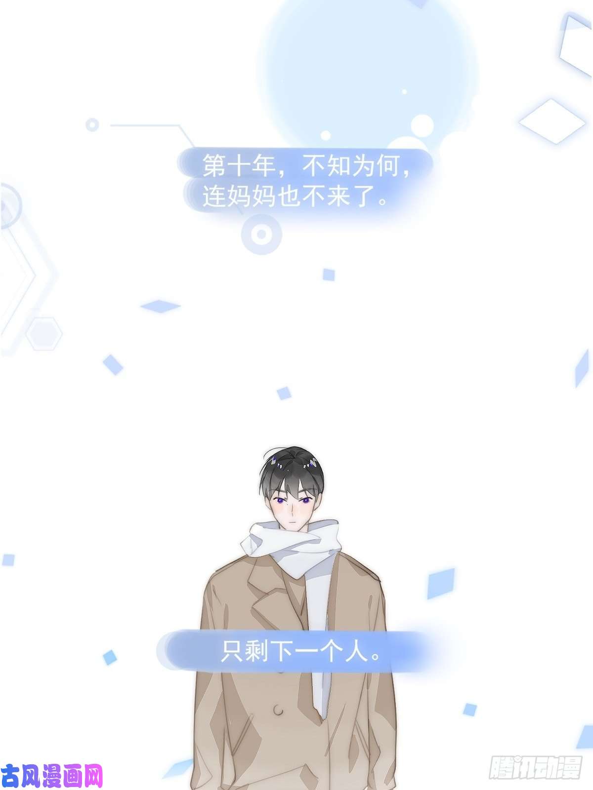 繁星告诉我第7话 任我差遣