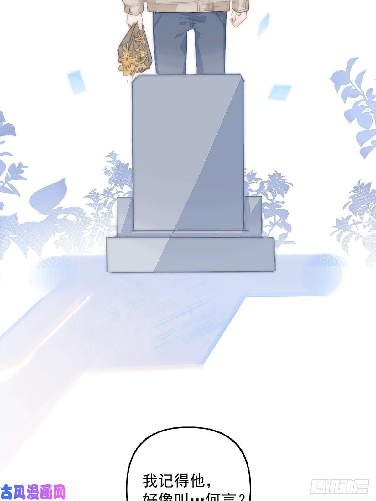 繁星告诉我第7话 任我差遣