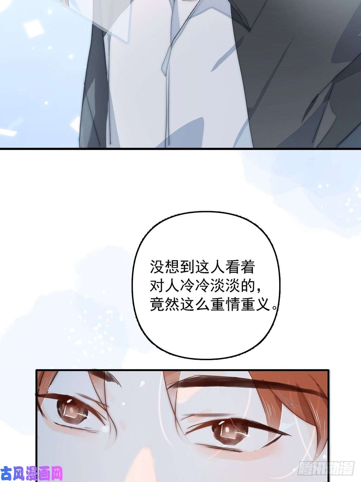 繁星告诉我第7话 任我差遣