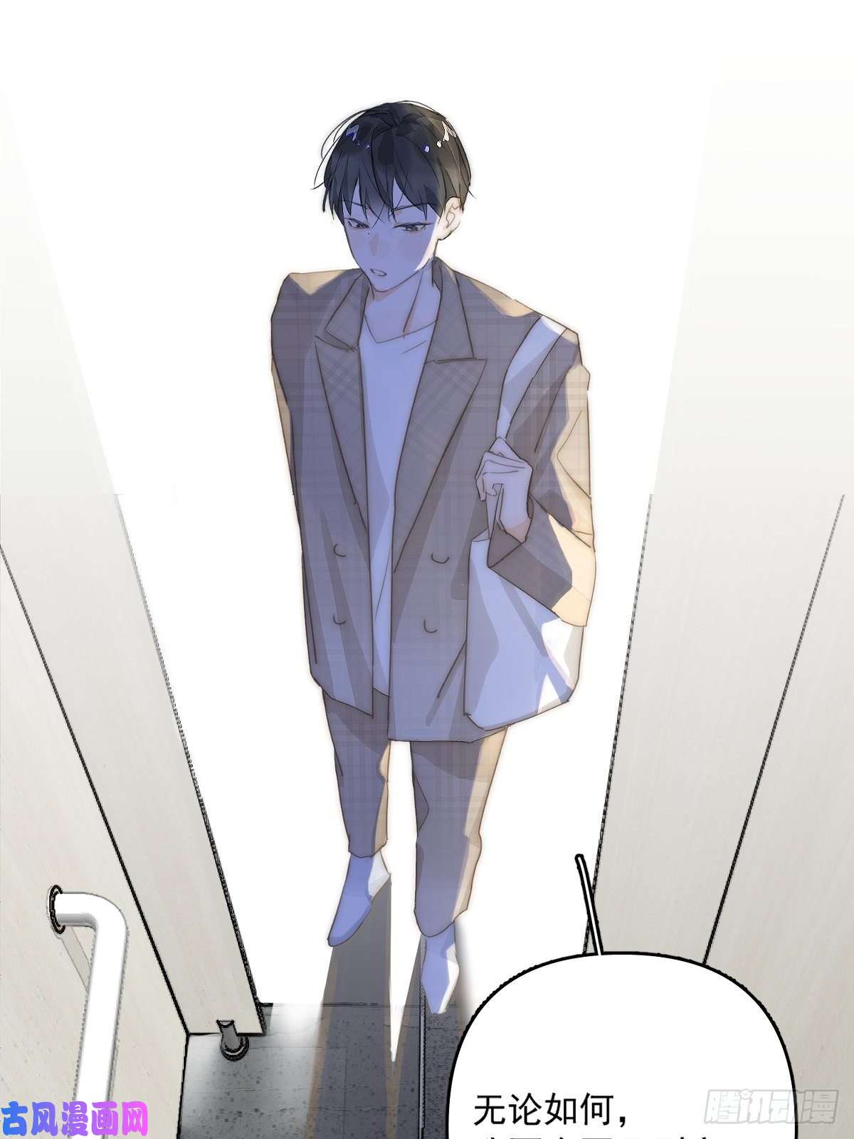 繁星告诉我第7话 任我差遣