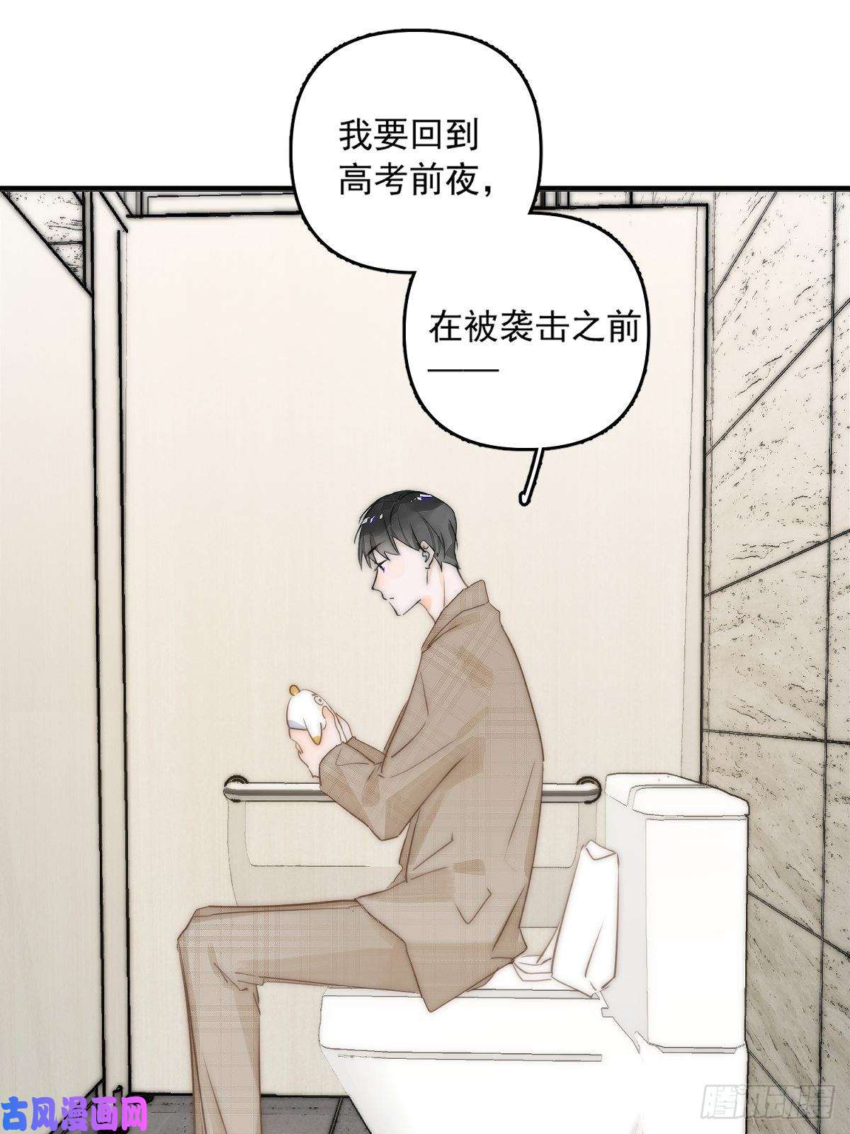 繁星告诉我第7话 任我差遣