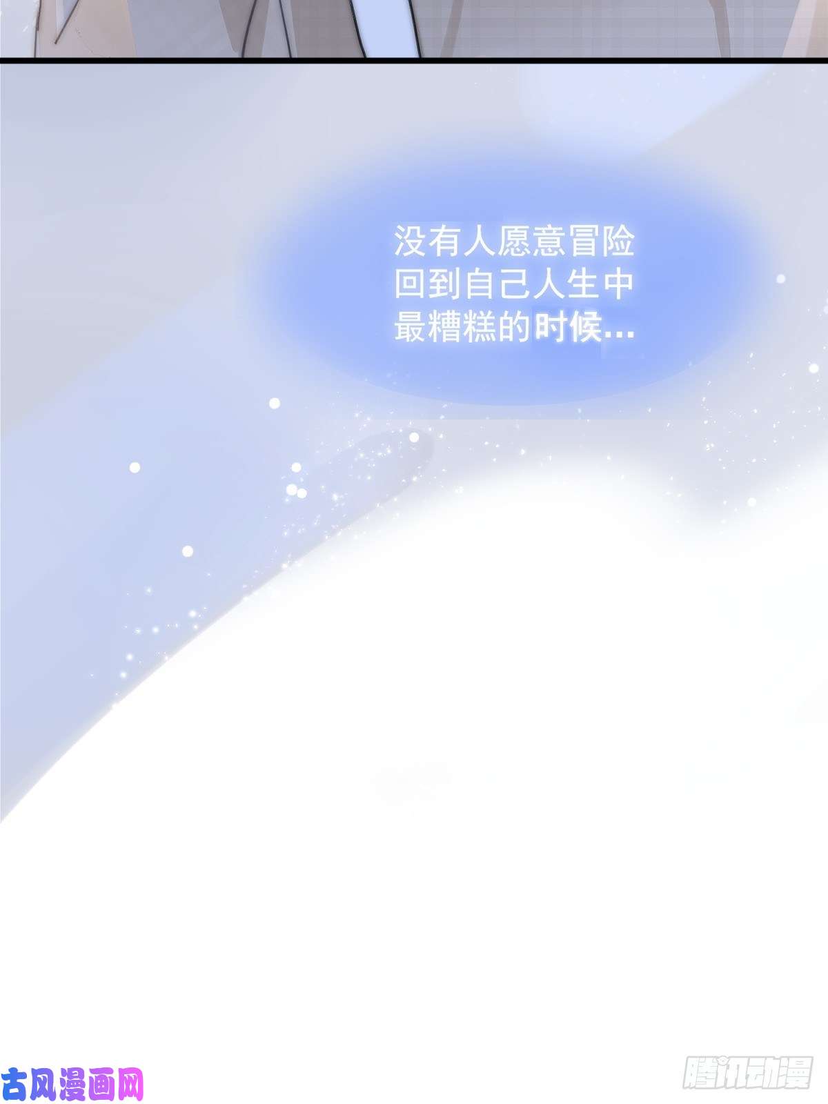 繁星告诉我第7话 任我差遣