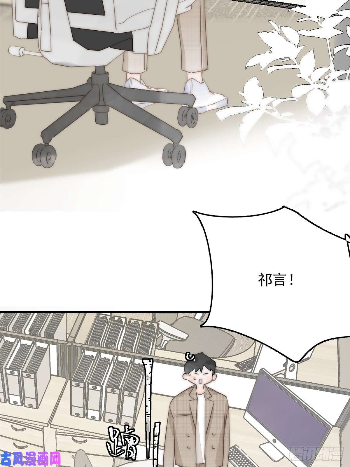 繁星告诉我第7话 任我差遣