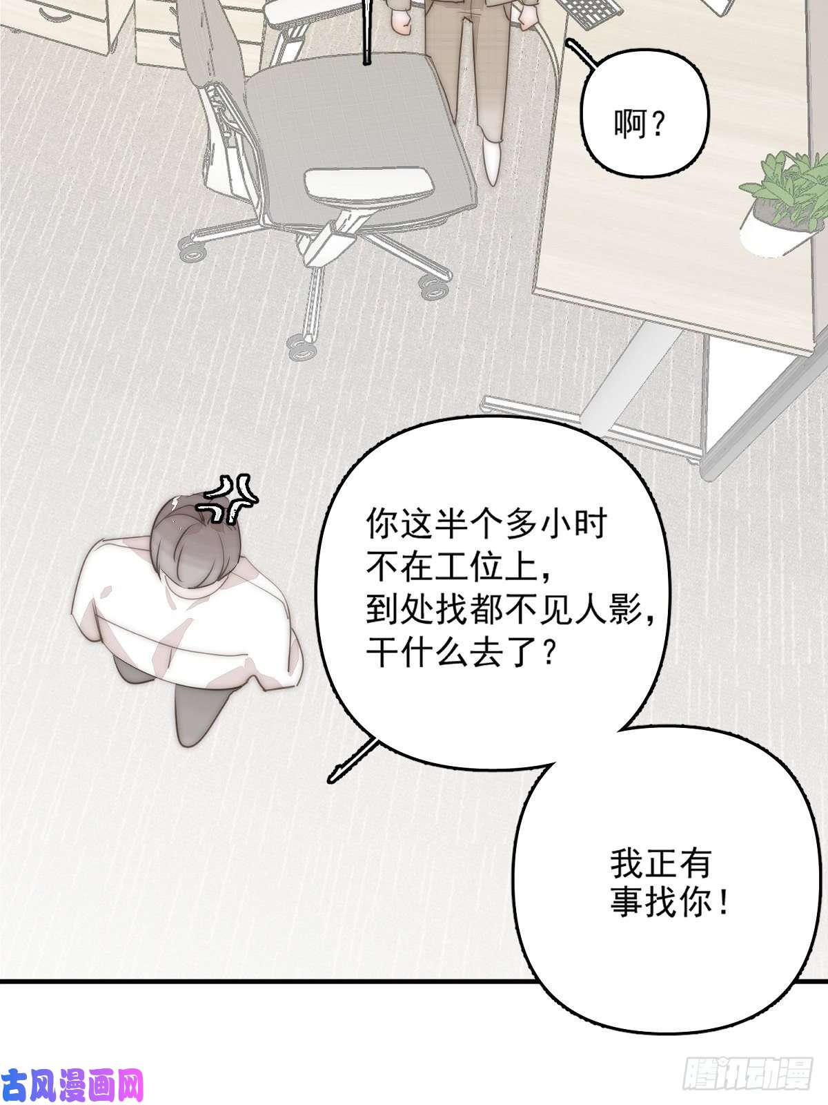 繁星告诉我第7话 任我差遣