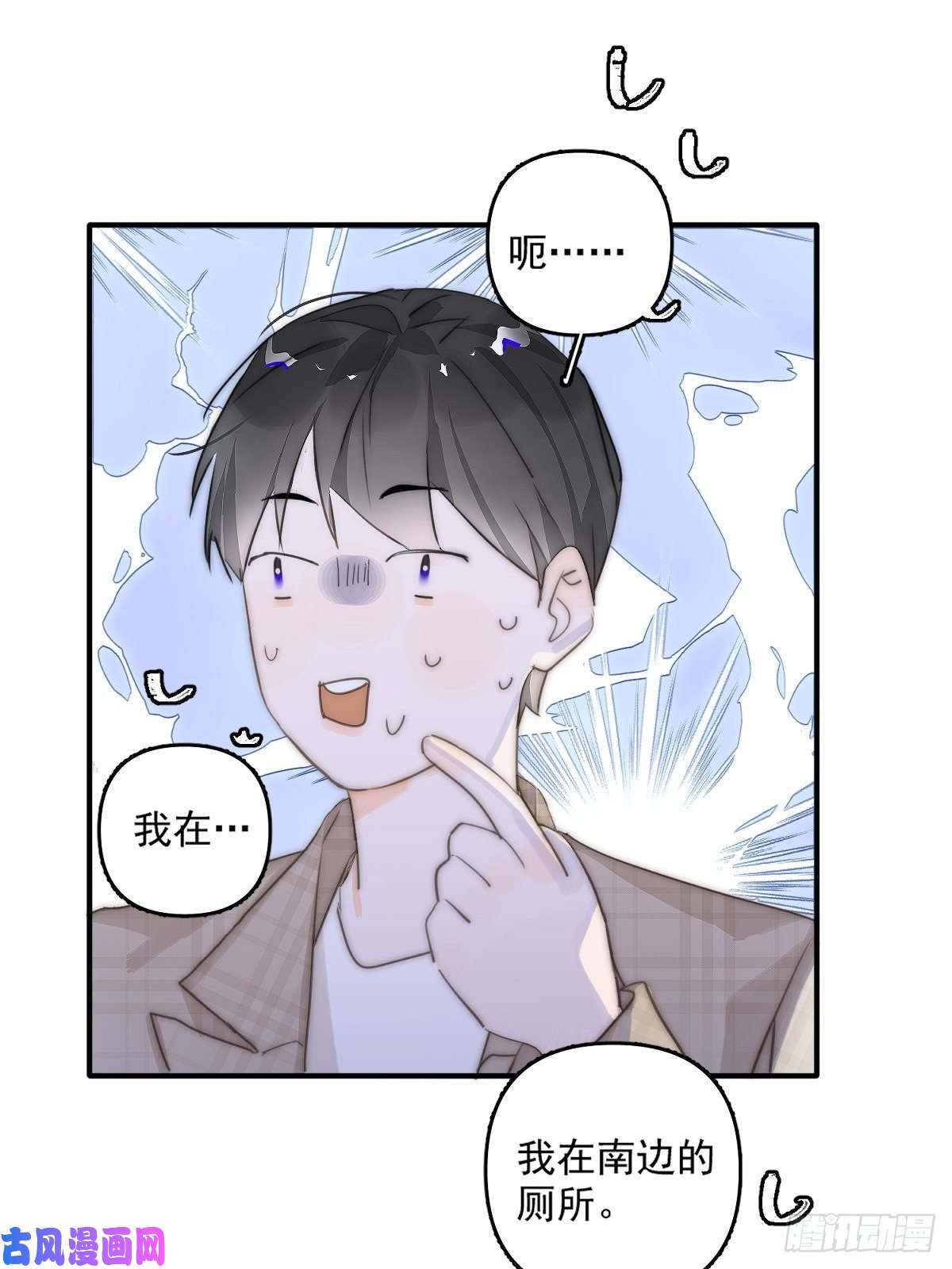 繁星告诉我第7话 任我差遣