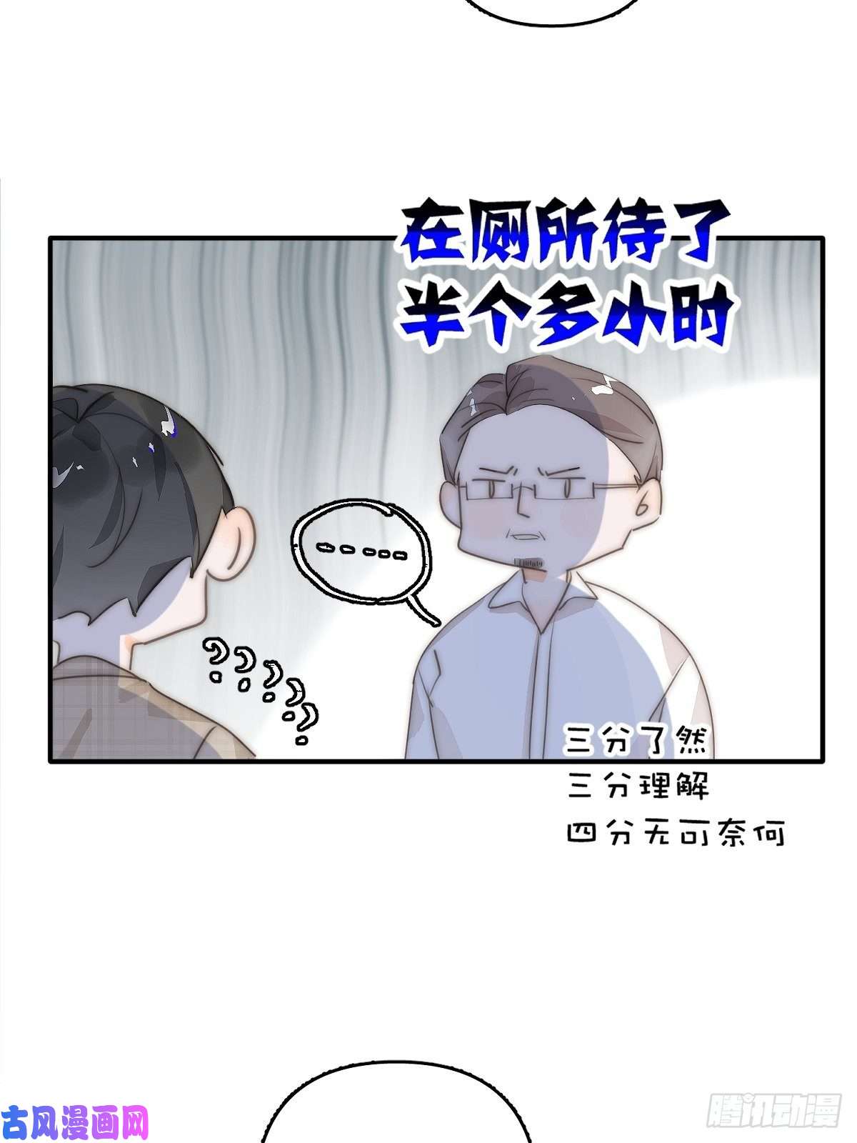 繁星告诉我第7话 任我差遣