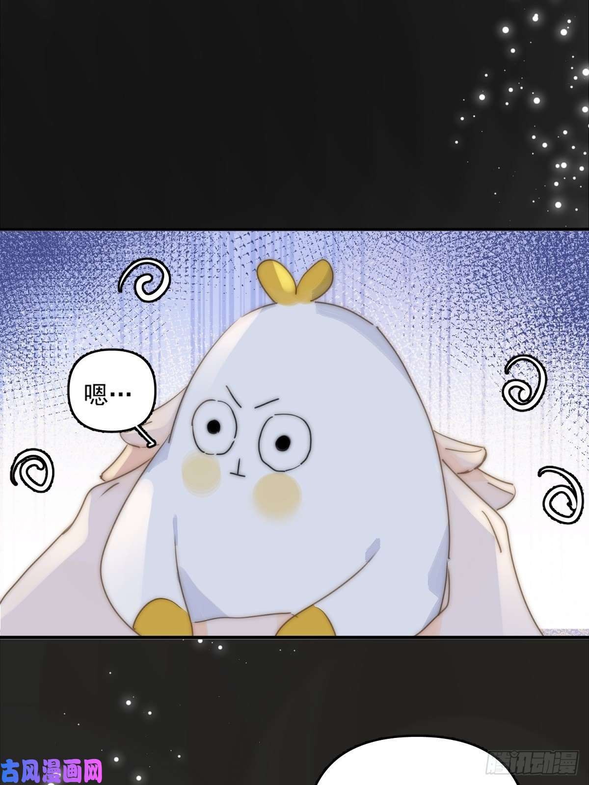 繁星告诉我第7话 任我差遣