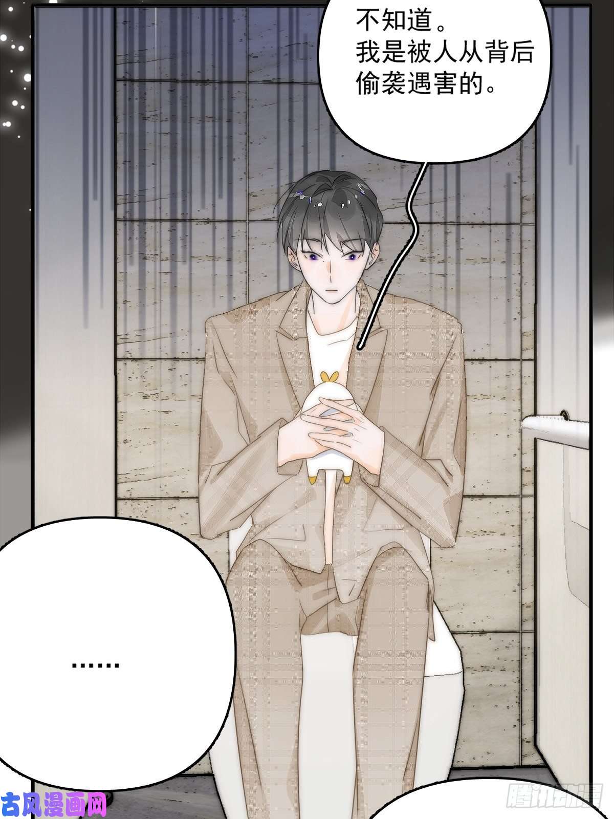 繁星告诉我第7话 任我差遣