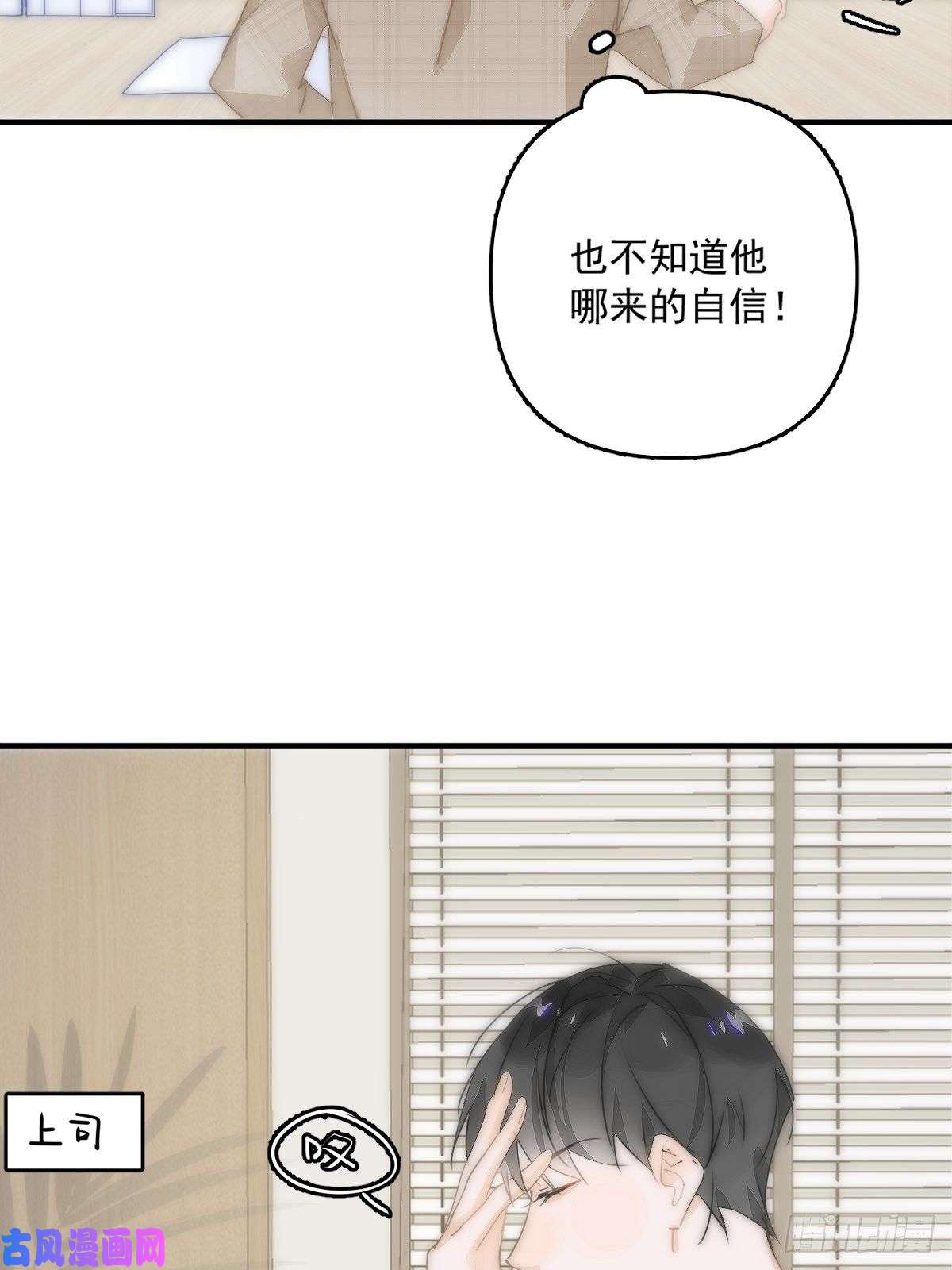 繁星告诉我第8话 花