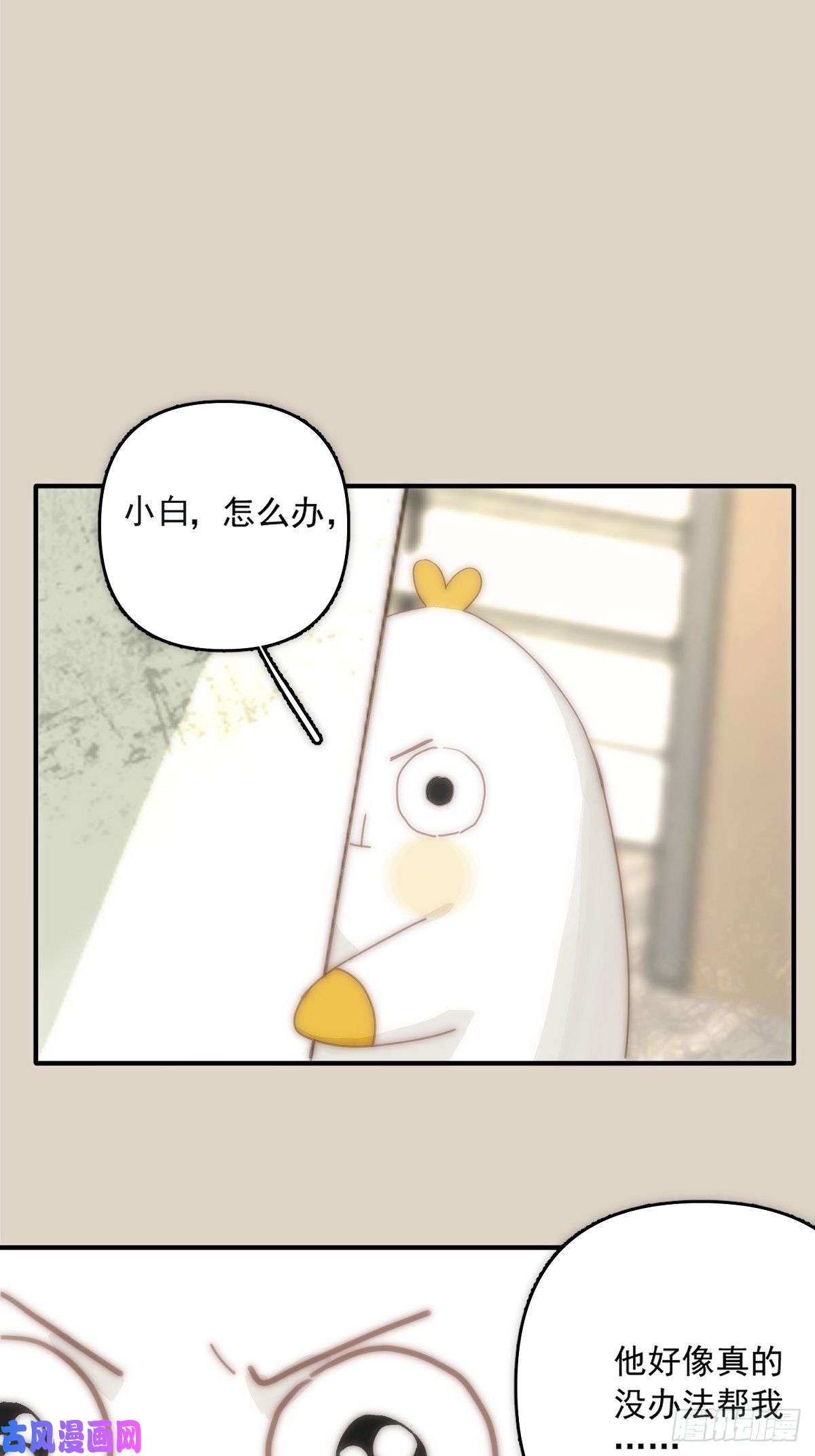 繁星告诉我第8话 花