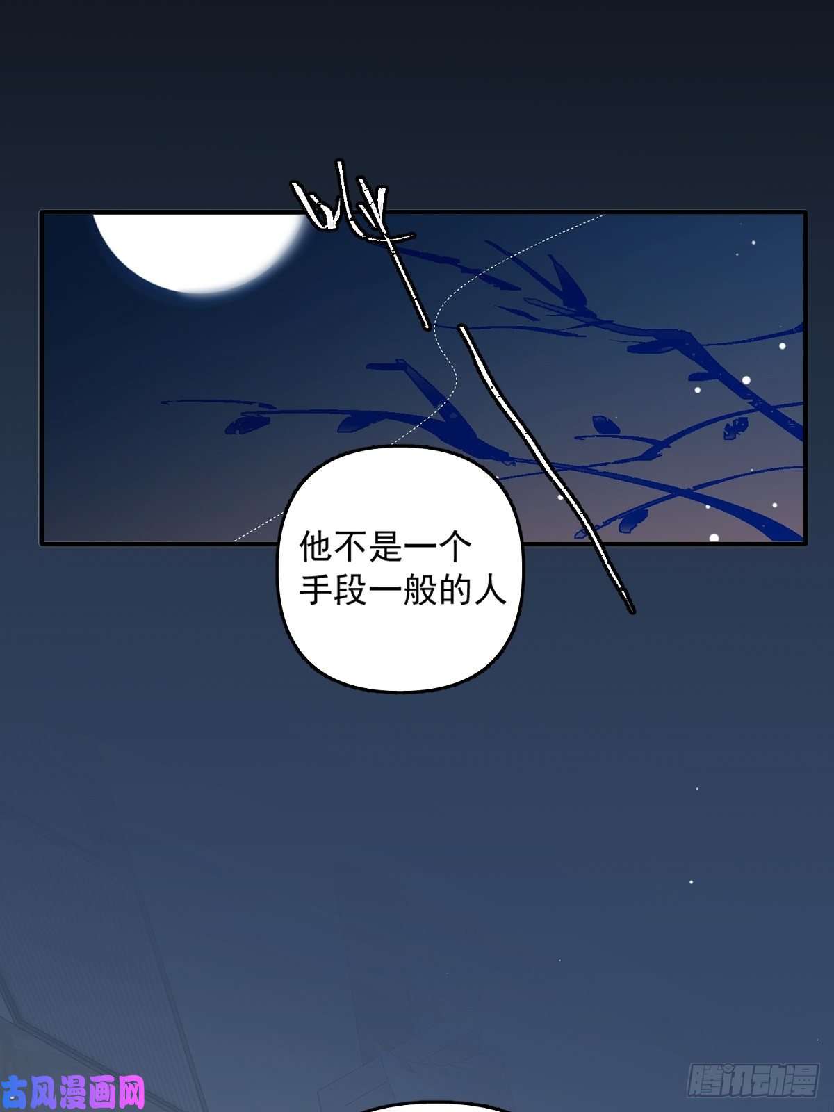 繁星告诉我第8话 花