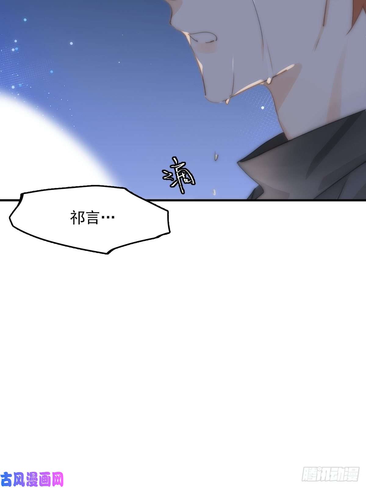 繁星告诉我第8话 花