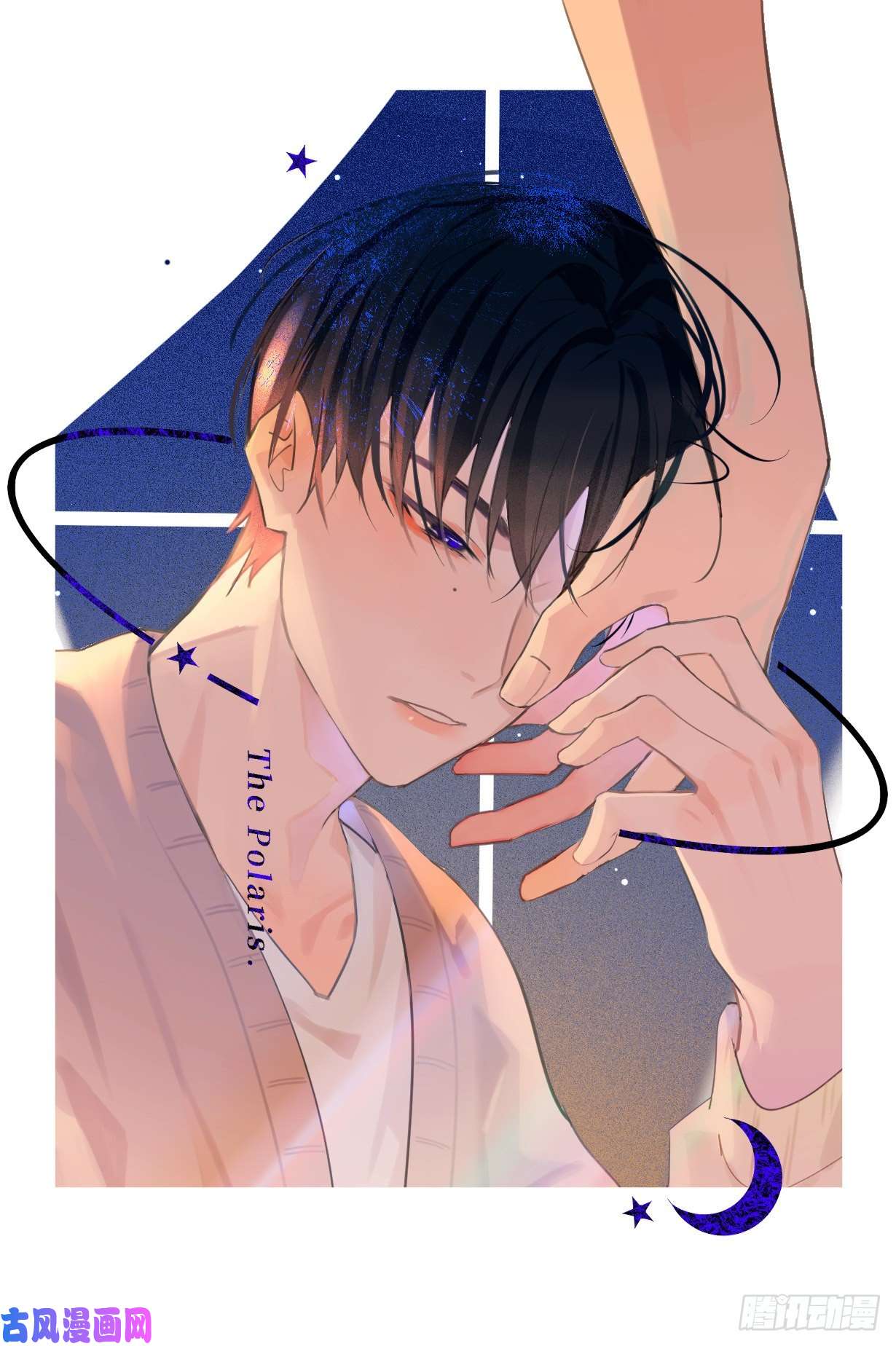 繁星告诉我第9话 名字