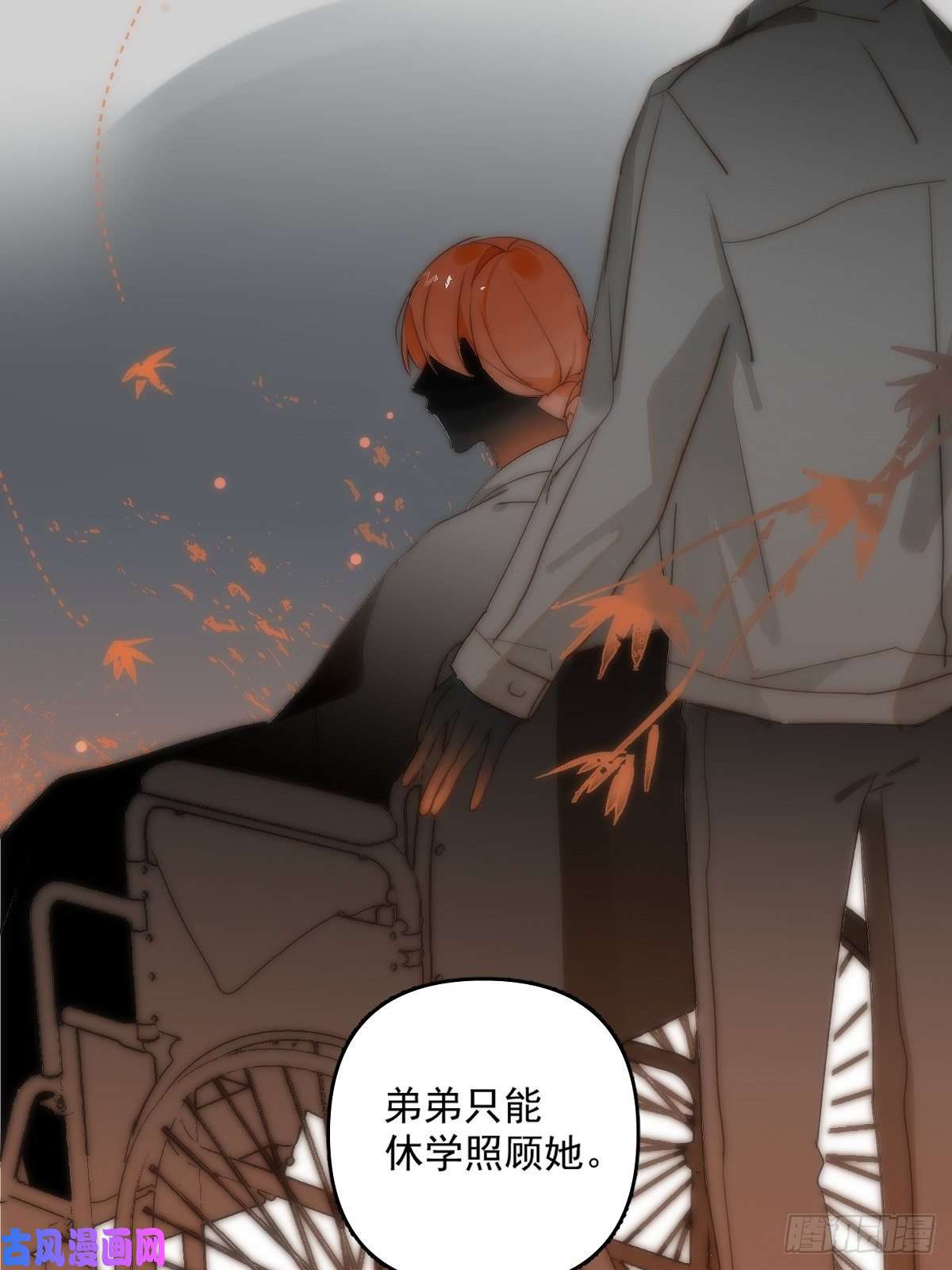 繁星告诉我第9话 名字