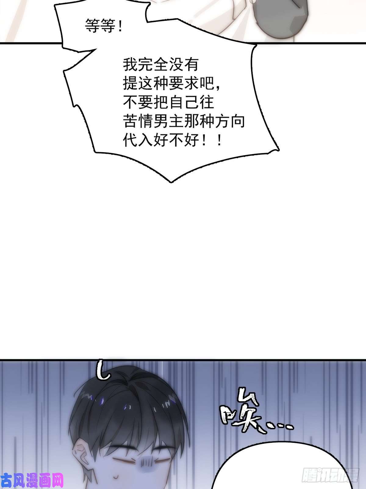 繁星告诉我第9话 名字