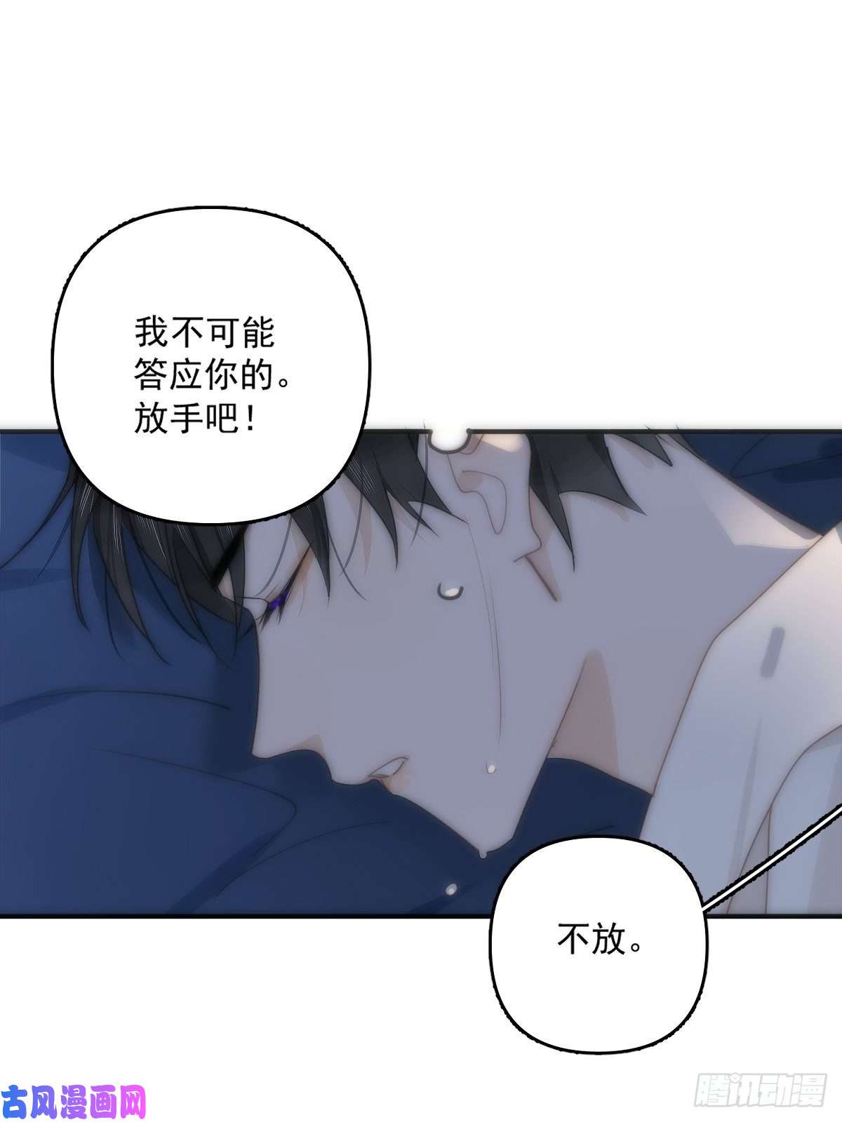 繁星告诉我第9话 名字