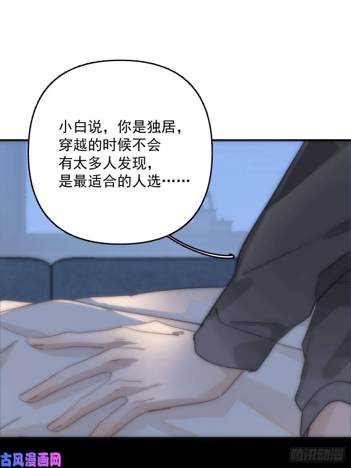 繁星告诉我第9话 名字