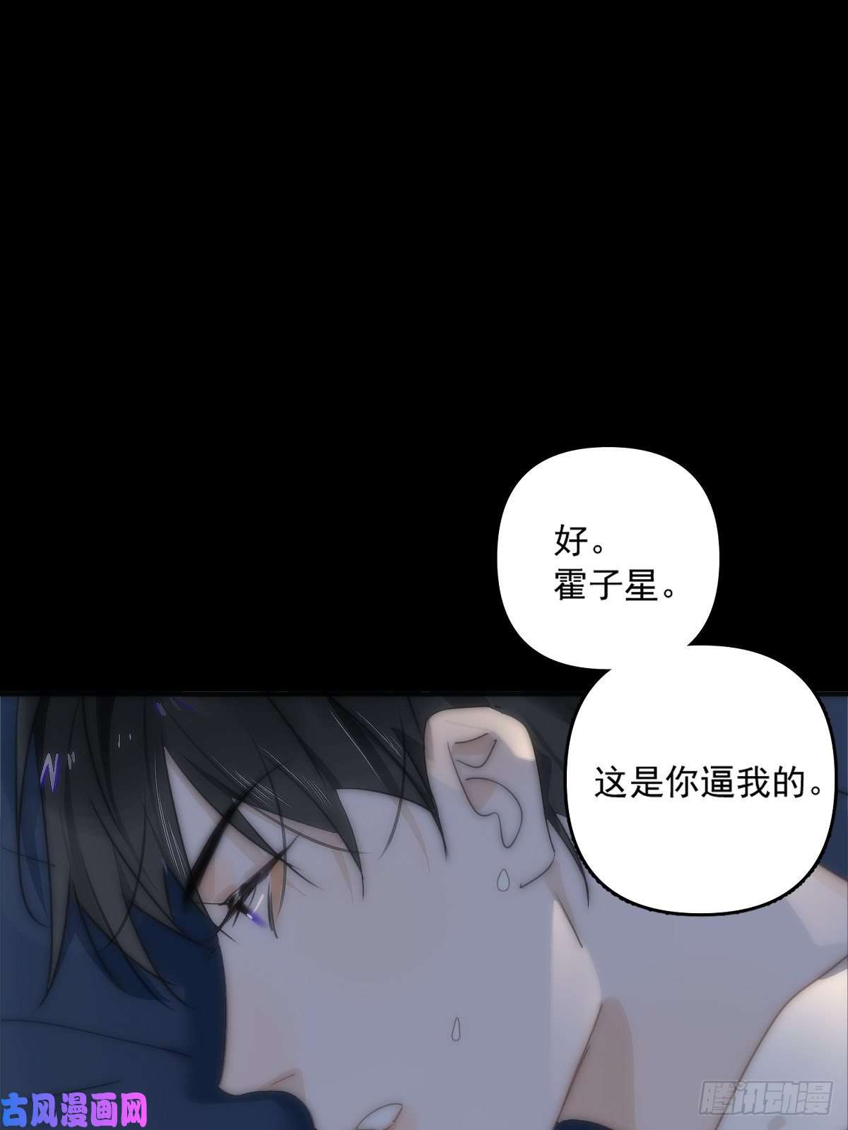 繁星告诉我第9话 名字