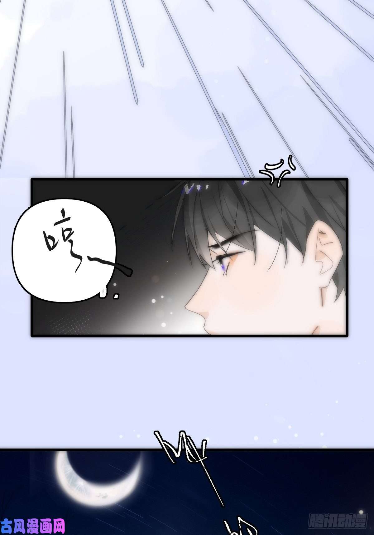 繁星告诉我第9话 名字