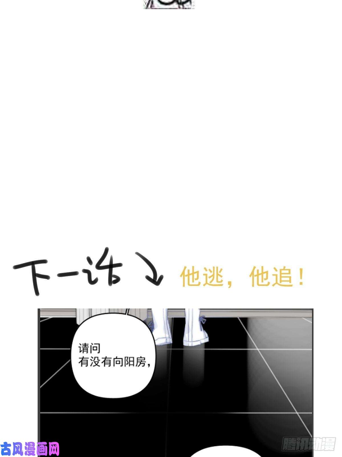 繁星告诉我第9话 名字