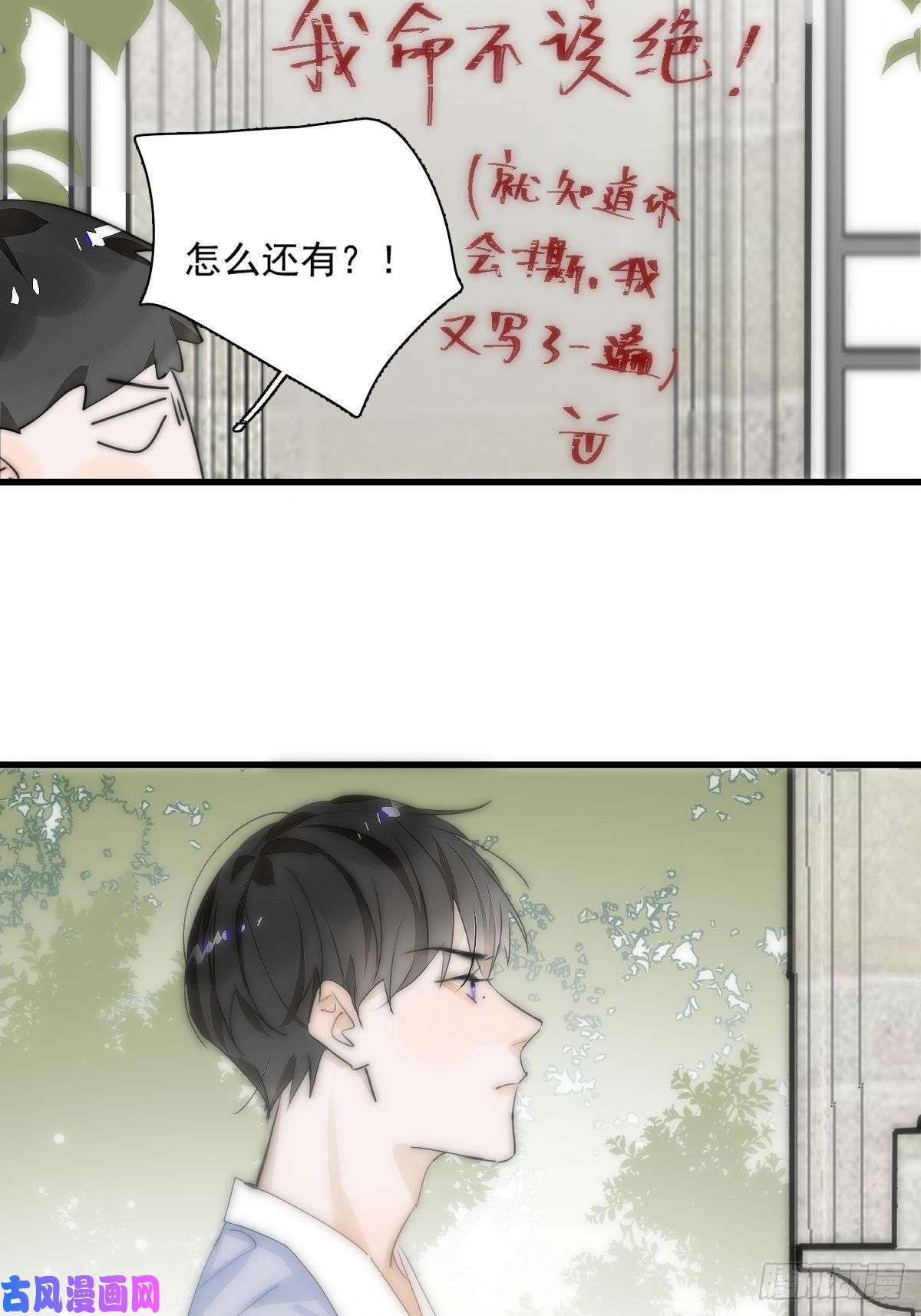 繁星告诉我第10话 我服了你！