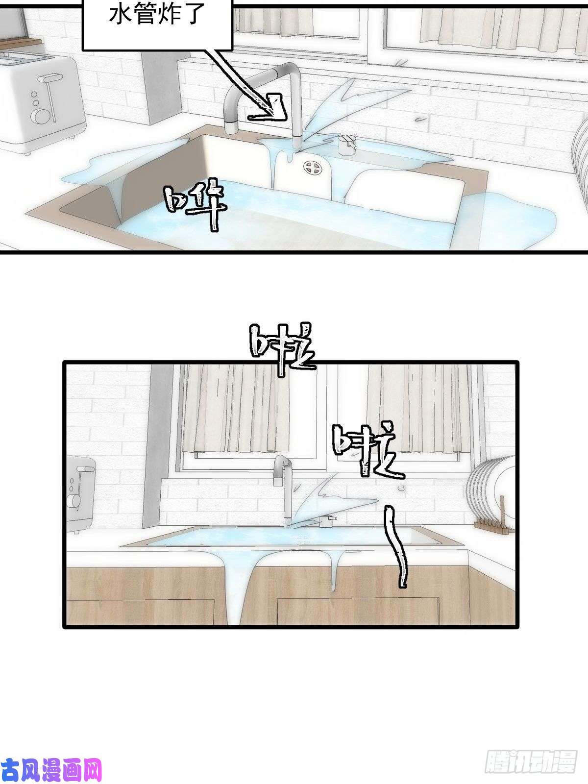 繁星告诉我第10话 我服了你！