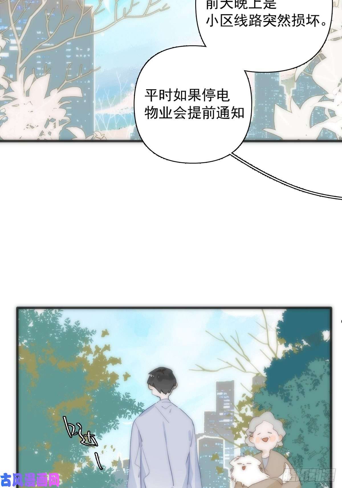 繁星告诉我第10话 我服了你！