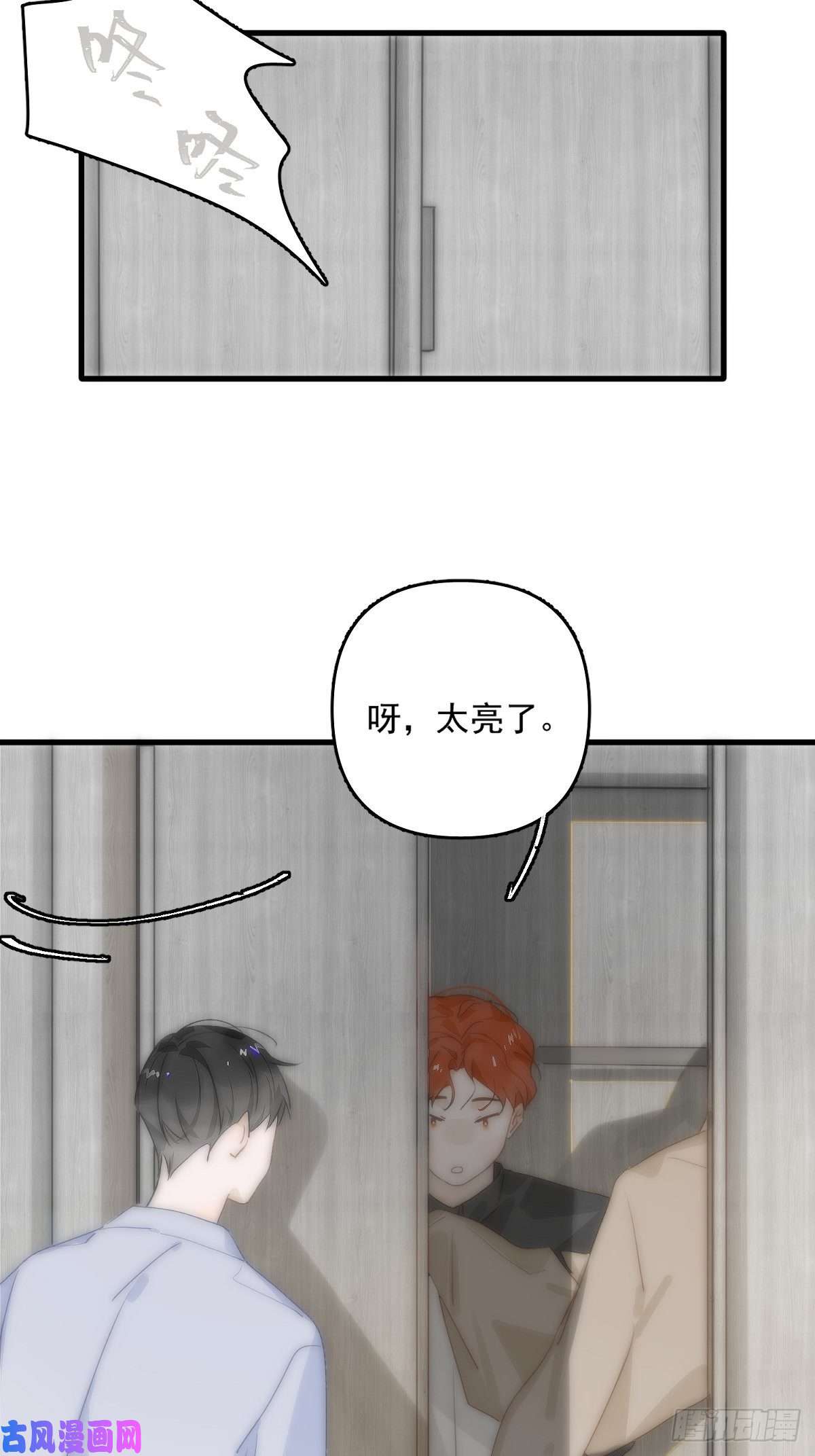 繁星告诉我第10话 我服了你！