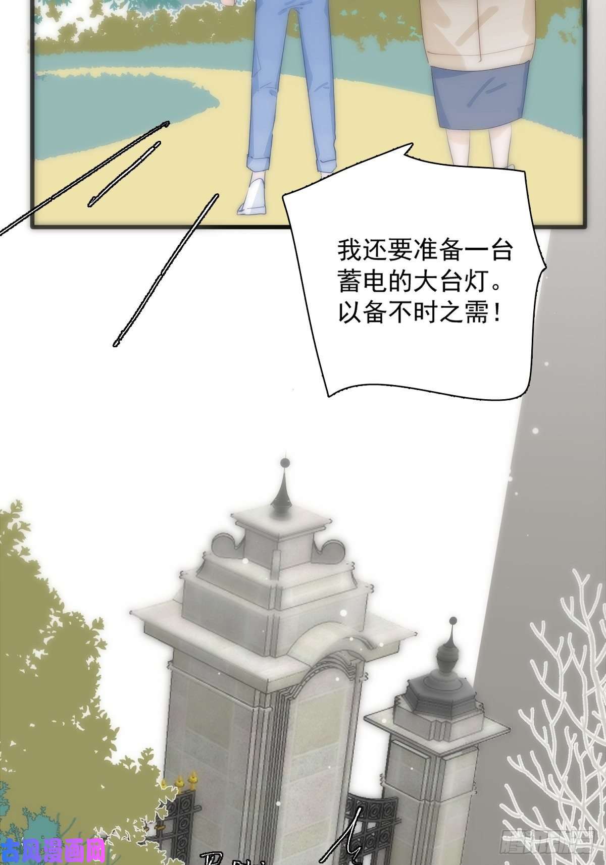 繁星告诉我第10话 我服了你！